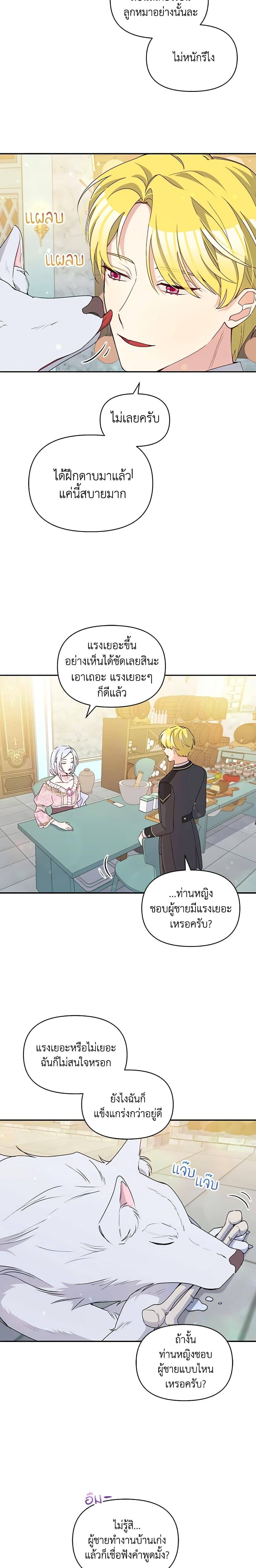 Manga-lc-com อ่านมังงะ อ่านการ์ตูน ออนไลน์ ฟรี The Tyrant’s Guardian is an Evil Witch ตอนที่ 1 2 3 4 5 6 7 8 9 10 11 12 13 14 ฟรี ไม่มีโฆษณา Manga-lc - อ่าน มังงะ อ่าน การ์ตูน ออนไลน์ อ่านมังงะ ฟรี