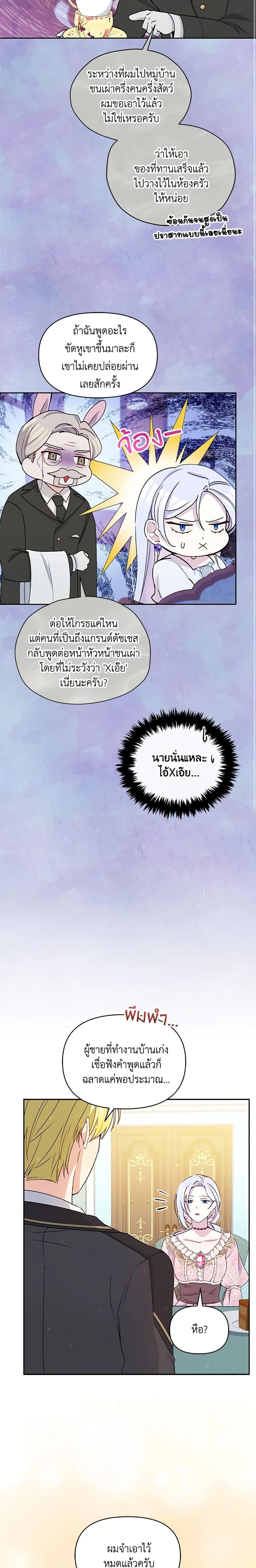 Manga-lc-com อ่านมังงะ อ่านการ์ตูน ออนไลน์ ฟรี The Tyrant’s Guardian is an Evil Witch ตอนที่ 1 2 3 4 5 6 7 8 9 10 11 12 13 14 ฟรี ไม่มีโฆษณา Manga-lc - อ่าน มังงะ อ่าน การ์ตูน ออนไลน์ อ่านมังงะ ฟรี