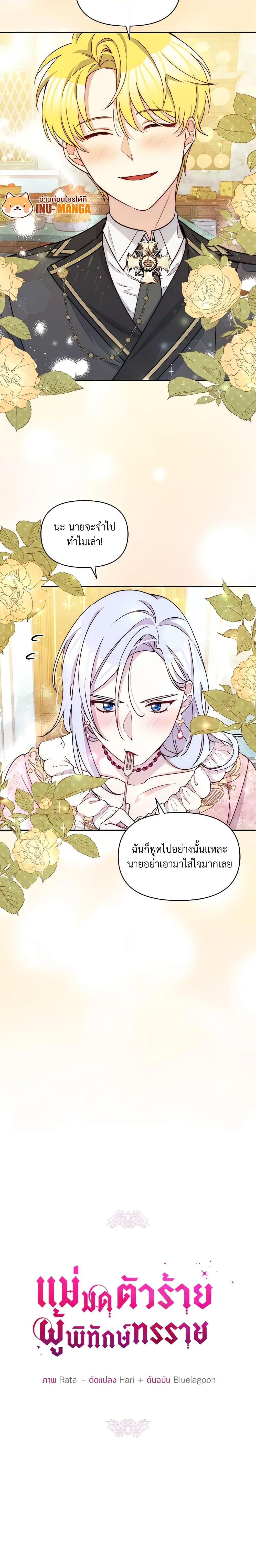 Manga-lc-com อ่านมังงะ อ่านการ์ตูน ออนไลน์ ฟรี The Tyrant’s Guardian is an Evil Witch ตอนที่ 1 2 3 4 5 6 7 8 9 10 11 12 13 14 ฟรี ไม่มีโฆษณา Manga-lc - อ่าน มังงะ อ่าน การ์ตูน ออนไลน์ อ่านมังงะ ฟรี