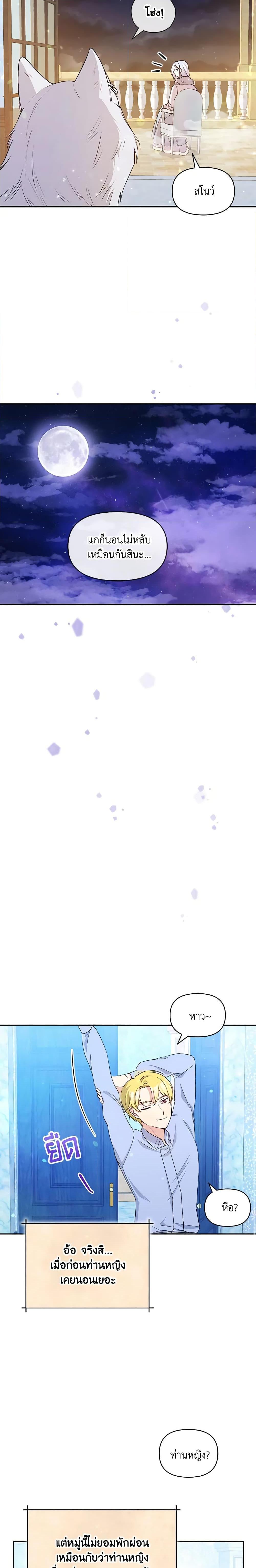 Manga-lc-com อ่านมังงะ อ่านการ์ตูน ออนไลน์ ฟรี The Tyrant’s Guardian is an Evil Witch ตอนที่ 1 2 3 4 5 6 7 8 9 10 11 12 13 14 ฟรี ไม่มีโฆษณา Manga-lc - อ่าน มังงะ อ่าน การ์ตูน ออนไลน์ อ่านมังงะ ฟรี