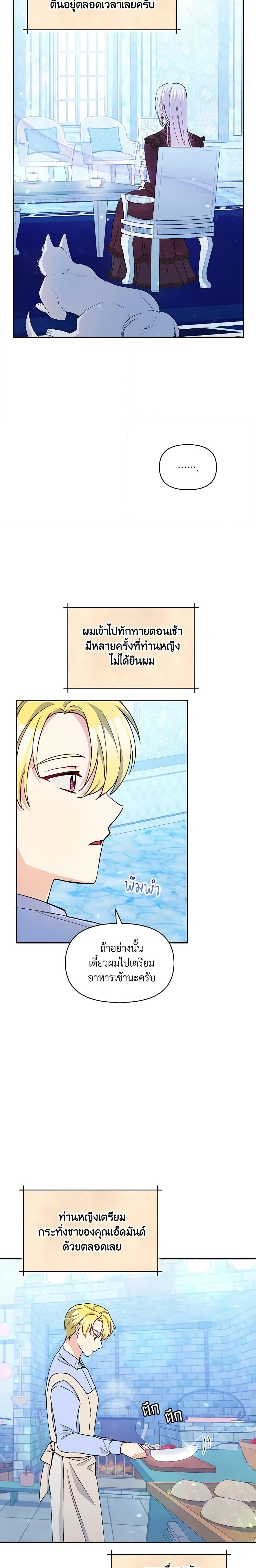 Manga-lc-com อ่านมังงะ อ่านการ์ตูน ออนไลน์ ฟรี The Tyrant’s Guardian is an Evil Witch ตอนที่ 1 2 3 4 5 6 7 8 9 10 11 12 13 14 ฟรี ไม่มีโฆษณา Manga-lc - อ่าน มังงะ อ่าน การ์ตูน ออนไลน์ อ่านมังงะ ฟรี