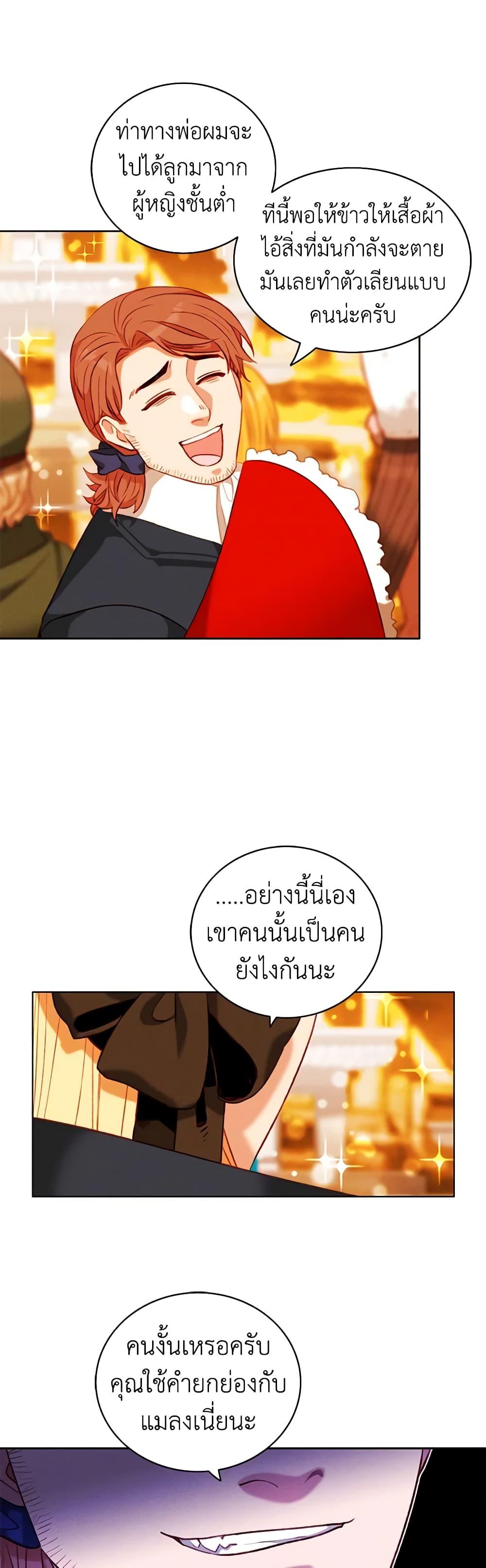 Manga-lc-com อ่านมังงะ อ่านการ์ตูน ออนไลน์ ฟรี Living as the Tyrant’s Older Sister ตอนที่ 1 2 3 4 5 6 7 8 9 10 11 12 13 14 ฟรี ไม่มีโฆษณา Manga-lc - อ่าน มังงะ อ่าน การ์ตูน ออนไลน์ อ่านมังงะ ฟรี