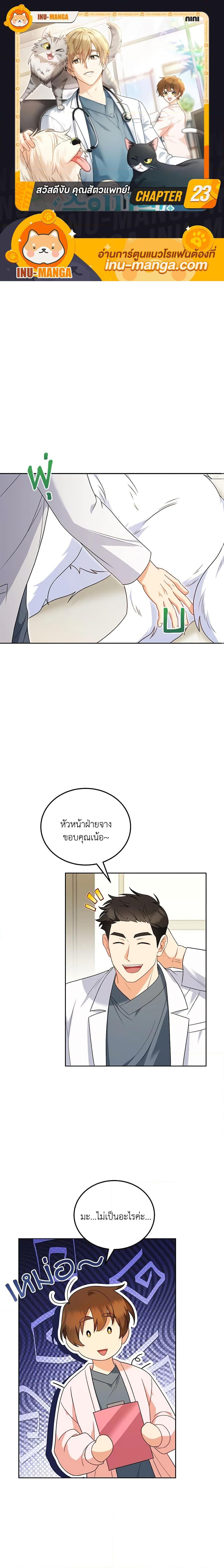 Manga-lc-com อ่านมังงะ อ่านการ์ตูน ออนไลน์ ฟรี Hello! Veterinarian! ตอนที่ 1 2 3 4 5 6 7 8 9 10 11 12 13 14 ฟรี ไม่มีโฆษณา Manga-lc - อ่าน มังงะ อ่าน การ์ตูน ออนไลน์ อ่านมังงะ ฟรี