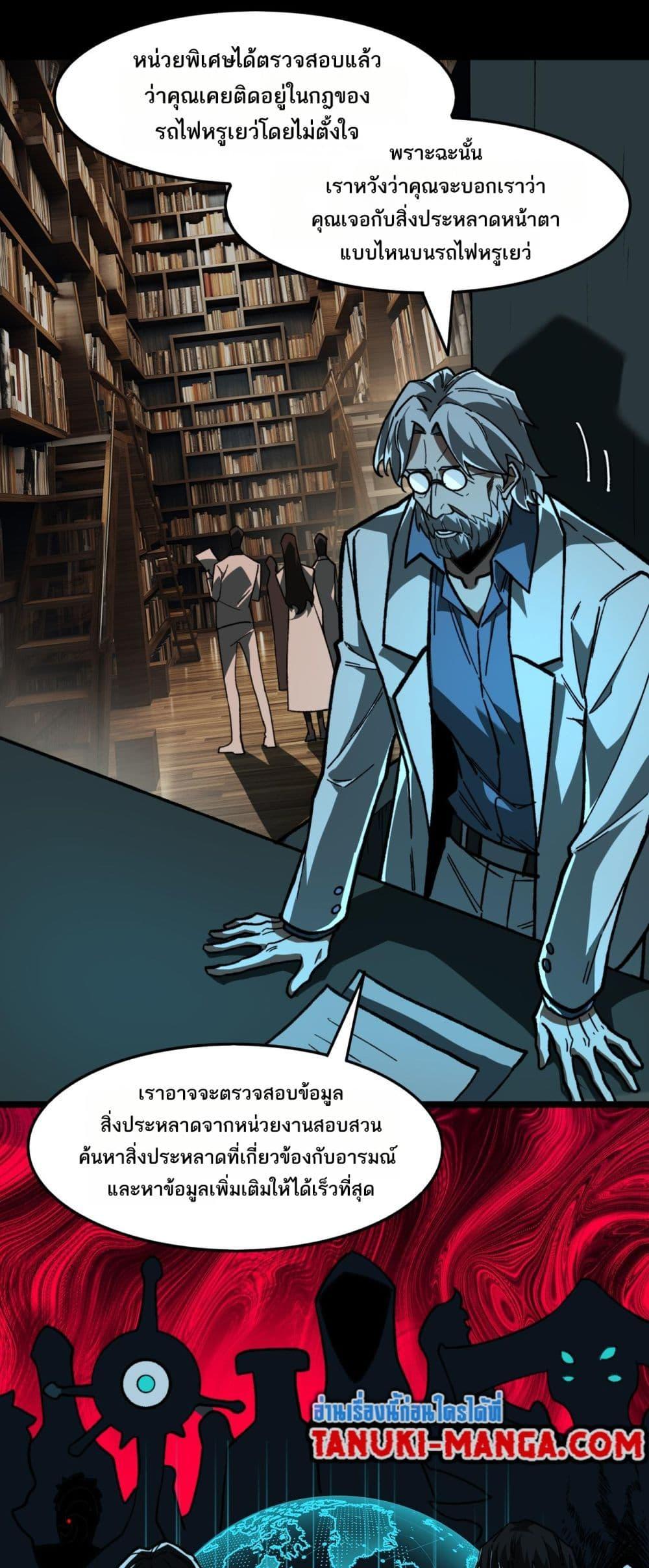 Manga-lc-com อ่านมังงะ อ่านการ์ตูน ออนไลน์ ฟรี I Created An Urban Legend ตอนที่ 1 2 3 4 5 6 7 8 9 10 11 12 13 14 ฟรี ไม่มีโฆษณา Manga-lc - อ่าน มังงะ อ่าน การ์ตูน ออนไลน์ อ่านมังงะ ฟรี