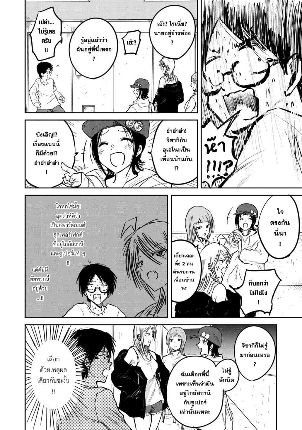 Manga-lc-com อ่านมังงะ อ่านการ์ตูน ออนไลน์ ฟรี Ueno-kun wa kaihatsu-zumi ตอนที่ 1 2 3 4 5 6 7 8 9 10 11 12 13 14 ฟรี ไม่มีโฆษณา Manga-lc - อ่าน มังงะ อ่าน การ์ตูน ออนไลน์ อ่านมังงะ ฟรี