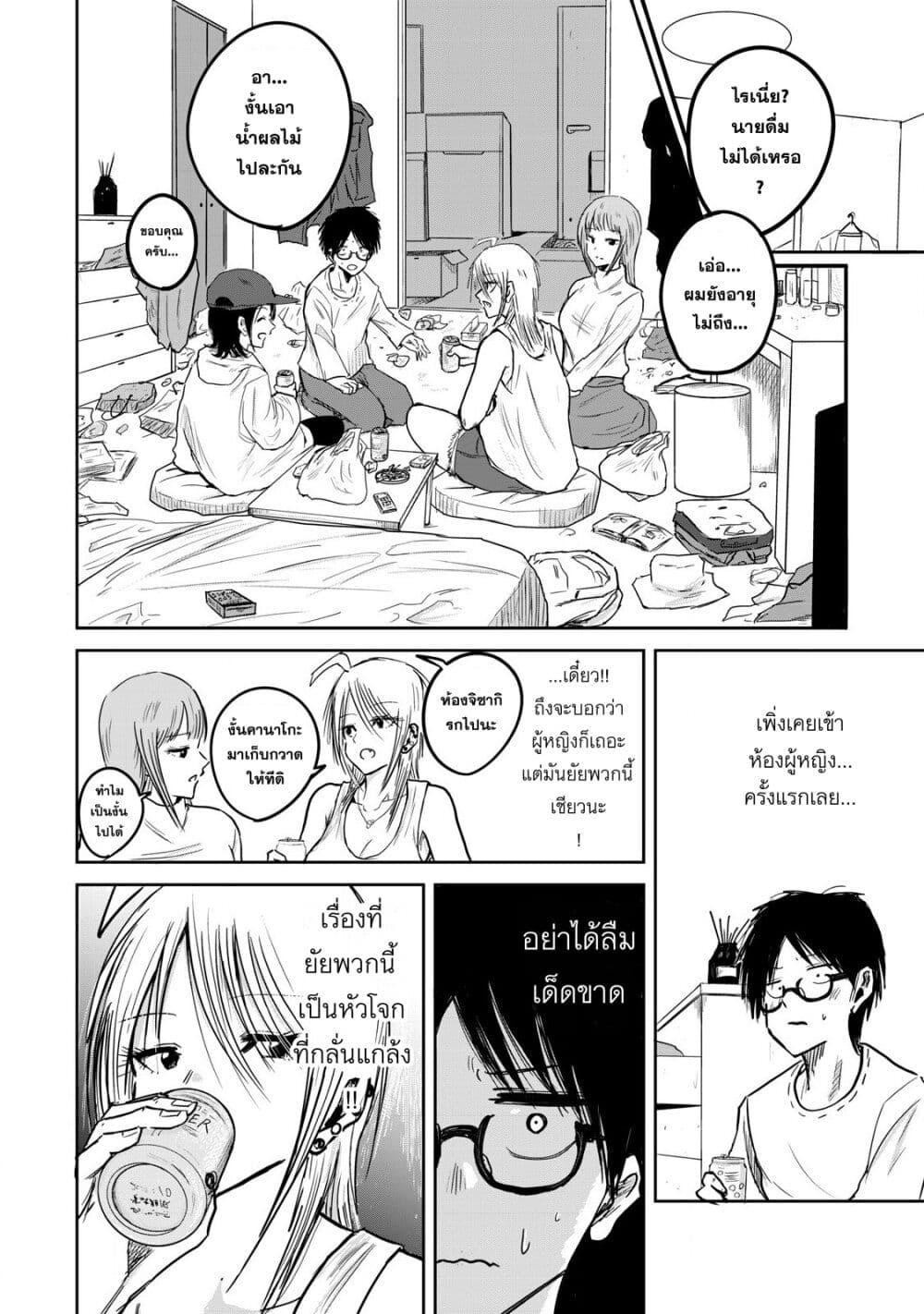 Manga-lc-com อ่านมังงะ อ่านการ์ตูน ออนไลน์ ฟรี Ueno-kun wa kaihatsu-zumi ตอนที่ 1 2 3 4 5 6 7 8 9 10 11 12 13 14 ฟรี ไม่มีโฆษณา Manga-lc - อ่าน มังงะ อ่าน การ์ตูน ออนไลน์ อ่านมังงะ ฟรี
