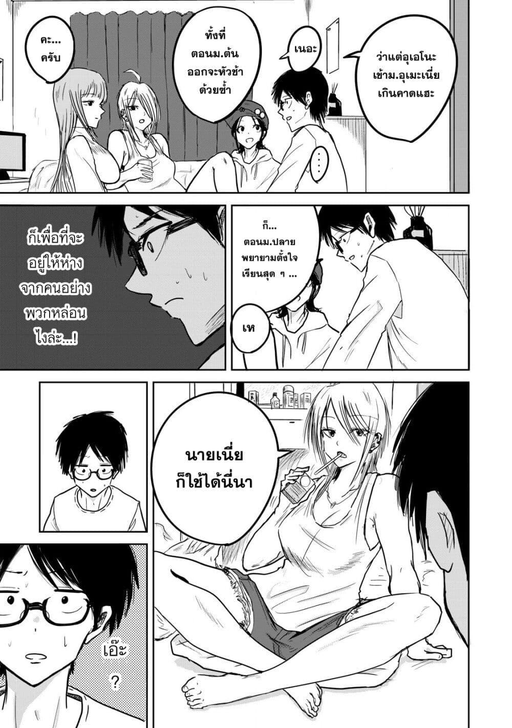 Manga-lc-com อ่านมังงะ อ่านการ์ตูน ออนไลน์ ฟรี Ueno-kun wa kaihatsu-zumi ตอนที่ 1 2 3 4 5 6 7 8 9 10 11 12 13 14 ฟรี ไม่มีโฆษณา Manga-lc - อ่าน มังงะ อ่าน การ์ตูน ออนไลน์ อ่านมังงะ ฟรี
