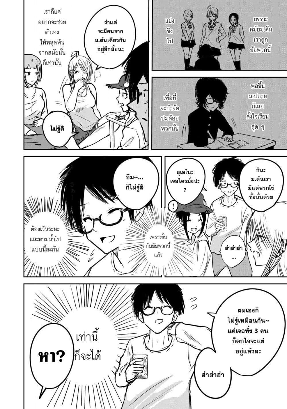 Manga-lc-com อ่านมังงะ อ่านการ์ตูน ออนไลน์ ฟรี Ueno-kun wa kaihatsu-zumi ตอนที่ 1 2 3 4 5 6 7 8 9 10 11 12 13 14 ฟรี ไม่มีโฆษณา Manga-lc - อ่าน มังงะ อ่าน การ์ตูน ออนไลน์ อ่านมังงะ ฟรี