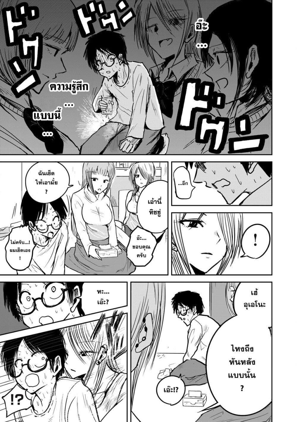 Manga-lc-com อ่านมังงะ อ่านการ์ตูน ออนไลน์ ฟรี Ueno-kun wa kaihatsu-zumi ตอนที่ 1 2 3 4 5 6 7 8 9 10 11 12 13 14 ฟรี ไม่มีโฆษณา Manga-lc - อ่าน มังงะ อ่าน การ์ตูน ออนไลน์ อ่านมังงะ ฟรี