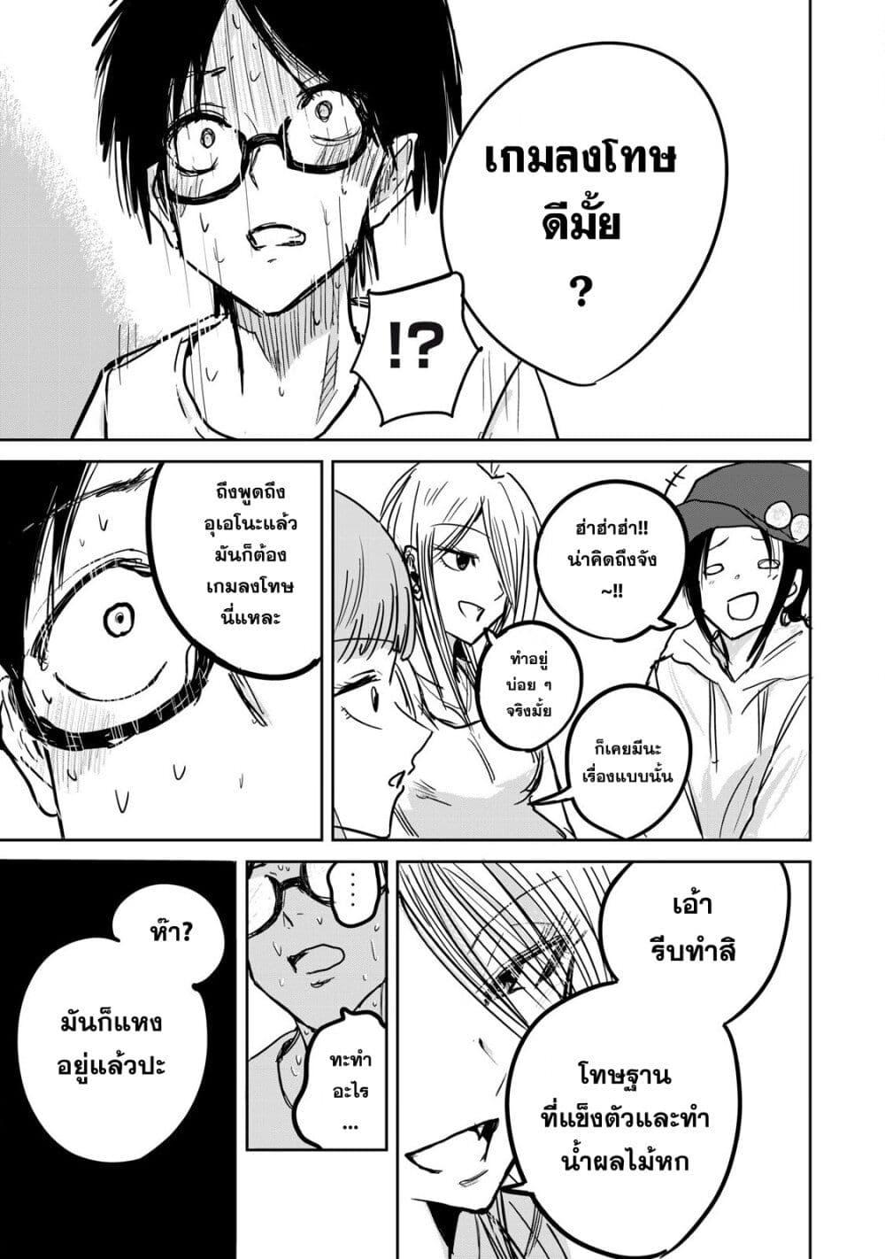 Manga-lc-com อ่านมังงะ อ่านการ์ตูน ออนไลน์ ฟรี Ueno-kun wa kaihatsu-zumi ตอนที่ 1 2 3 4 5 6 7 8 9 10 11 12 13 14 ฟรี ไม่มีโฆษณา Manga-lc - อ่าน มังงะ อ่าน การ์ตูน ออนไลน์ อ่านมังงะ ฟรี