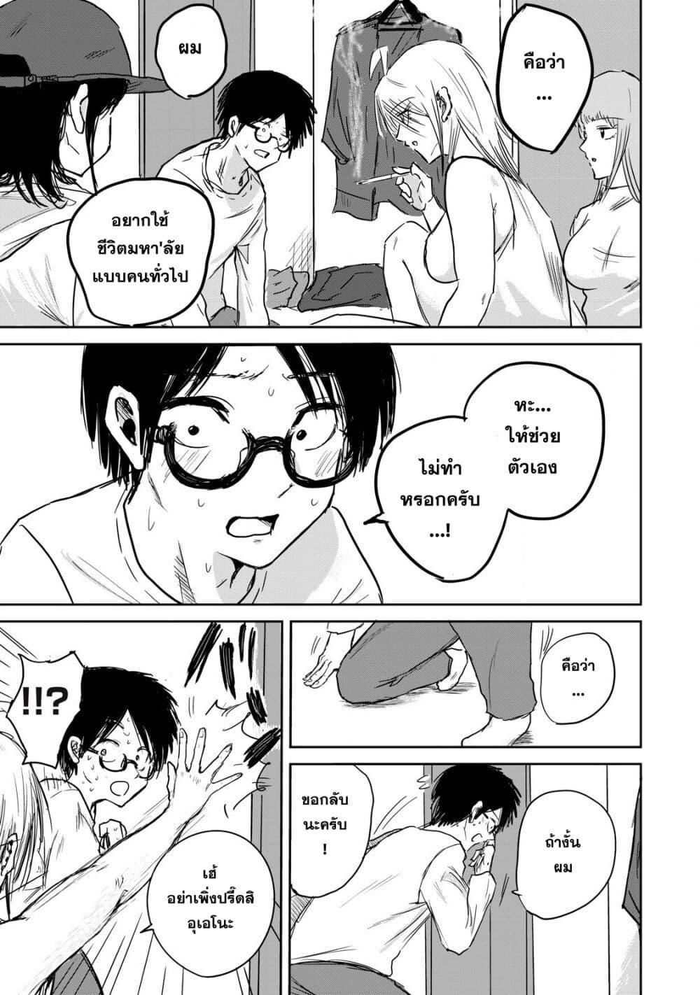 Manga-lc-com อ่านมังงะ อ่านการ์ตูน ออนไลน์ ฟรี Ueno-kun wa kaihatsu-zumi ตอนที่ 1 2 3 4 5 6 7 8 9 10 11 12 13 14 ฟรี ไม่มีโฆษณา Manga-lc - อ่าน มังงะ อ่าน การ์ตูน ออนไลน์ อ่านมังงะ ฟรี