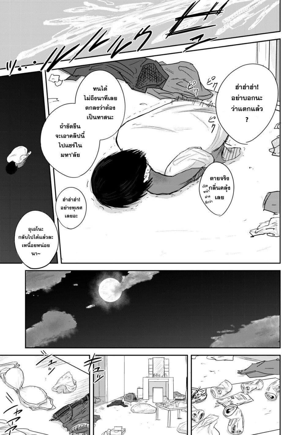 Manga-lc-com อ่านมังงะ อ่านการ์ตูน ออนไลน์ ฟรี Ueno-kun wa kaihatsu-zumi ตอนที่ 1 2 3 4 5 6 7 8 9 10 11 12 13 14 ฟรี ไม่มีโฆษณา Manga-lc - อ่าน มังงะ อ่าน การ์ตูน ออนไลน์ อ่านมังงะ ฟรี