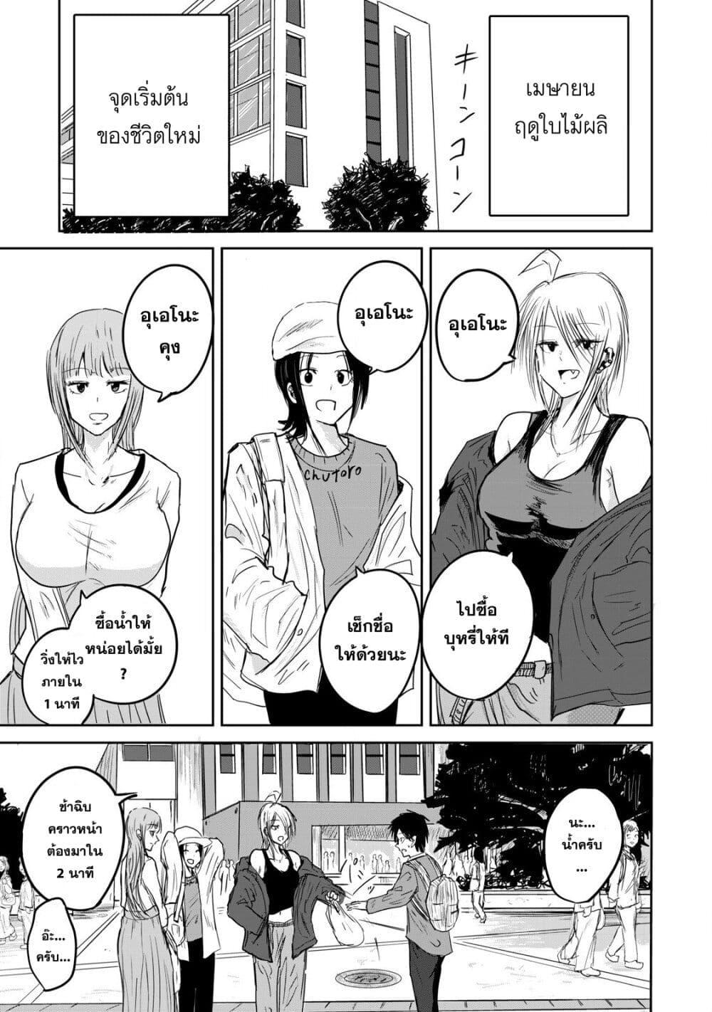 Manga-lc-com อ่านมังงะ อ่านการ์ตูน ออนไลน์ ฟรี Ueno-kun wa kaihatsu-zumi ตอนที่ 1 2 3 4 5 6 7 8 9 10 11 12 13 14 ฟรี ไม่มีโฆษณา Manga-lc - อ่าน มังงะ อ่าน การ์ตูน ออนไลน์ อ่านมังงะ ฟรี