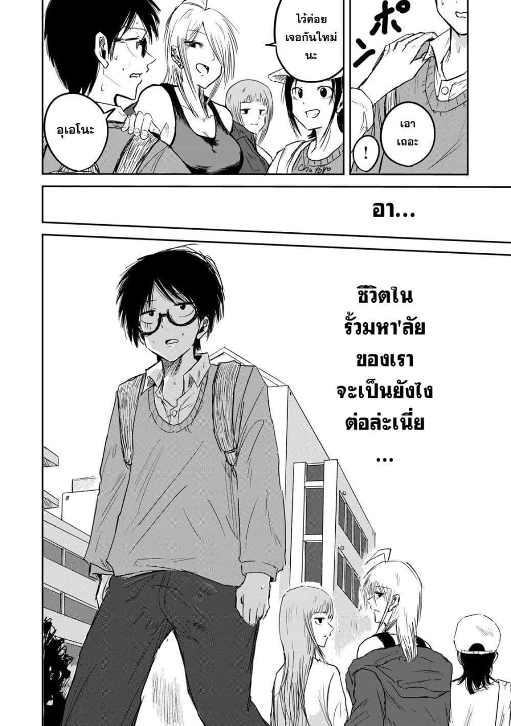 Manga-lc-com อ่านมังงะ อ่านการ์ตูน ออนไลน์ ฟรี Ueno-kun wa kaihatsu-zumi ตอนที่ 1 2 3 4 5 6 7 8 9 10 11 12 13 14 ฟรี ไม่มีโฆษณา Manga-lc - อ่าน มังงะ อ่าน การ์ตูน ออนไลน์ อ่านมังงะ ฟรี