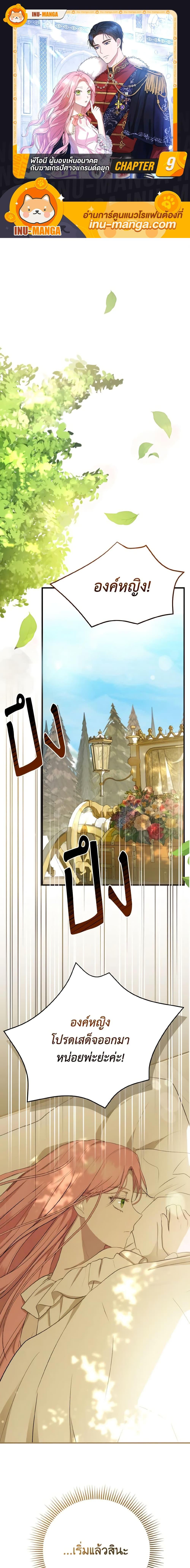 Manga-lc-com อ่านมังงะ อ่านการ์ตูน ออนไลน์ ฟรี I Saw the Future With the Killer Grand Duke ตอนที่ 1 2 3 4 5 6 7 8 9 10 11 12 13 14 ฟรี ไม่มีโฆษณา Manga-lc - อ่าน มังงะ อ่าน การ์ตูน ออนไลน์ อ่านมังงะ ฟรี