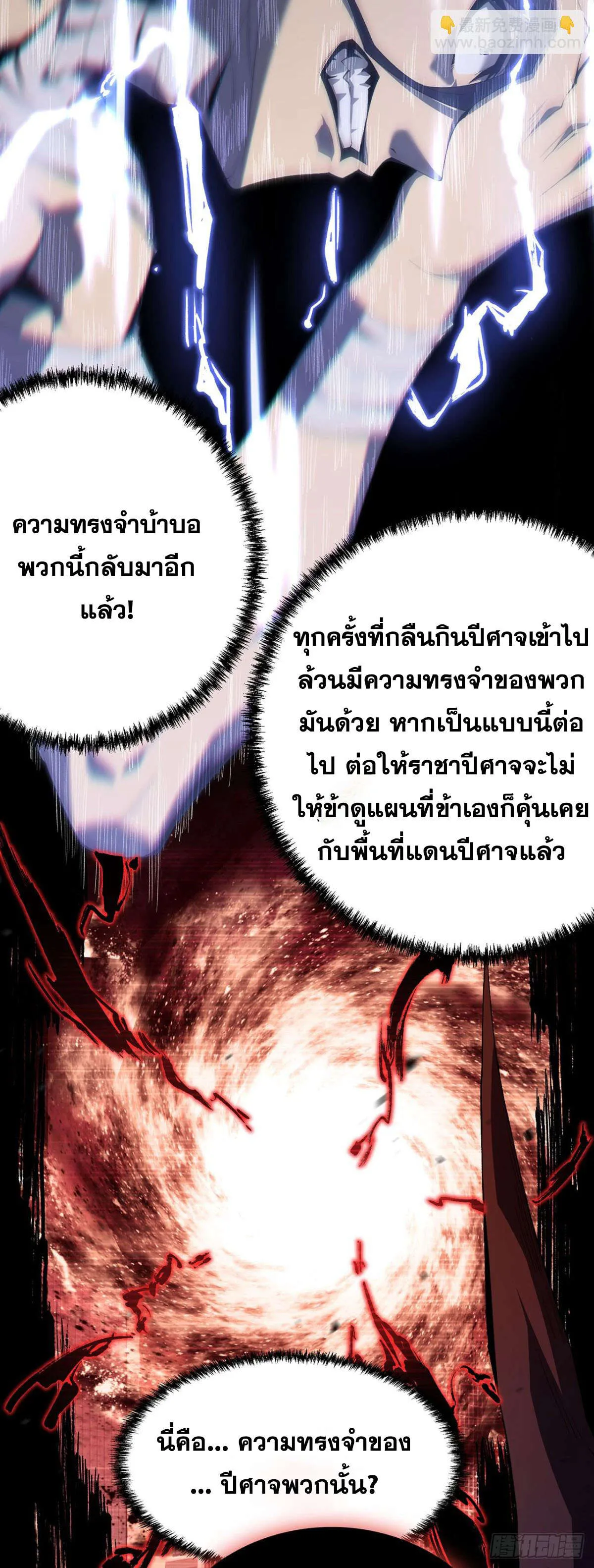 SSS-Class Assassin_s Return ตอนที่ ตอนที่ 4 รูปที่ 14