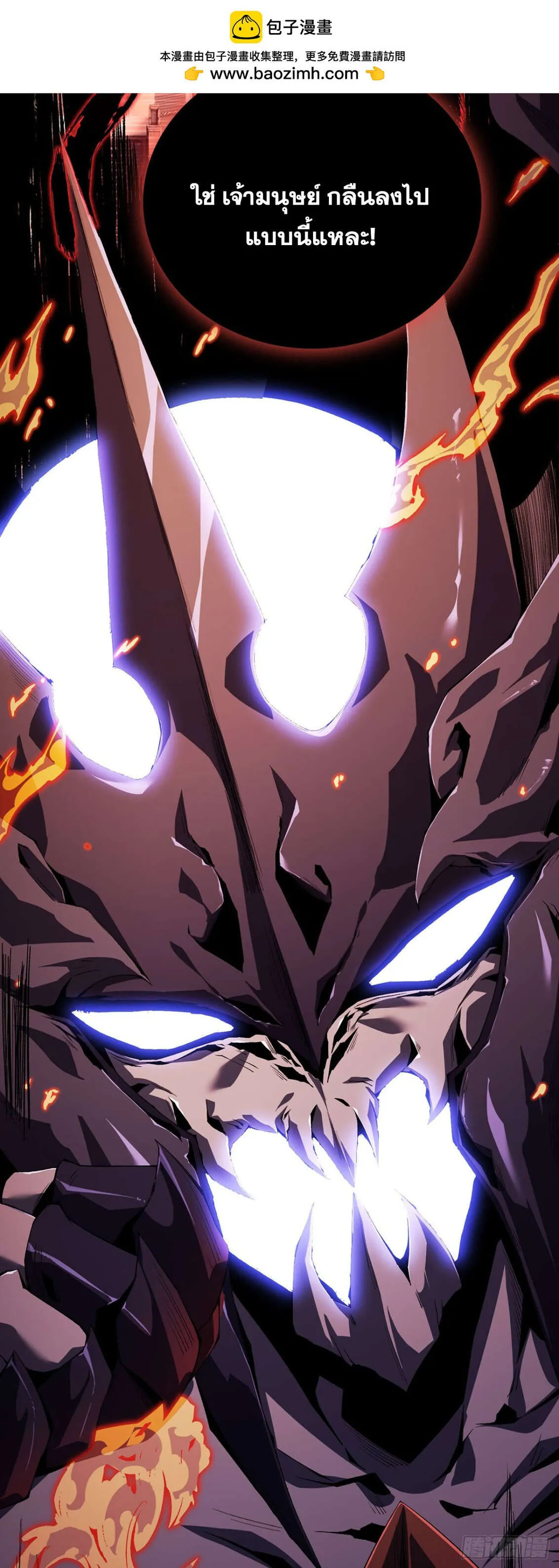 SSS-Class Assassin_s Return ตอนที่ ตอนที่ 4 รูปที่ 15