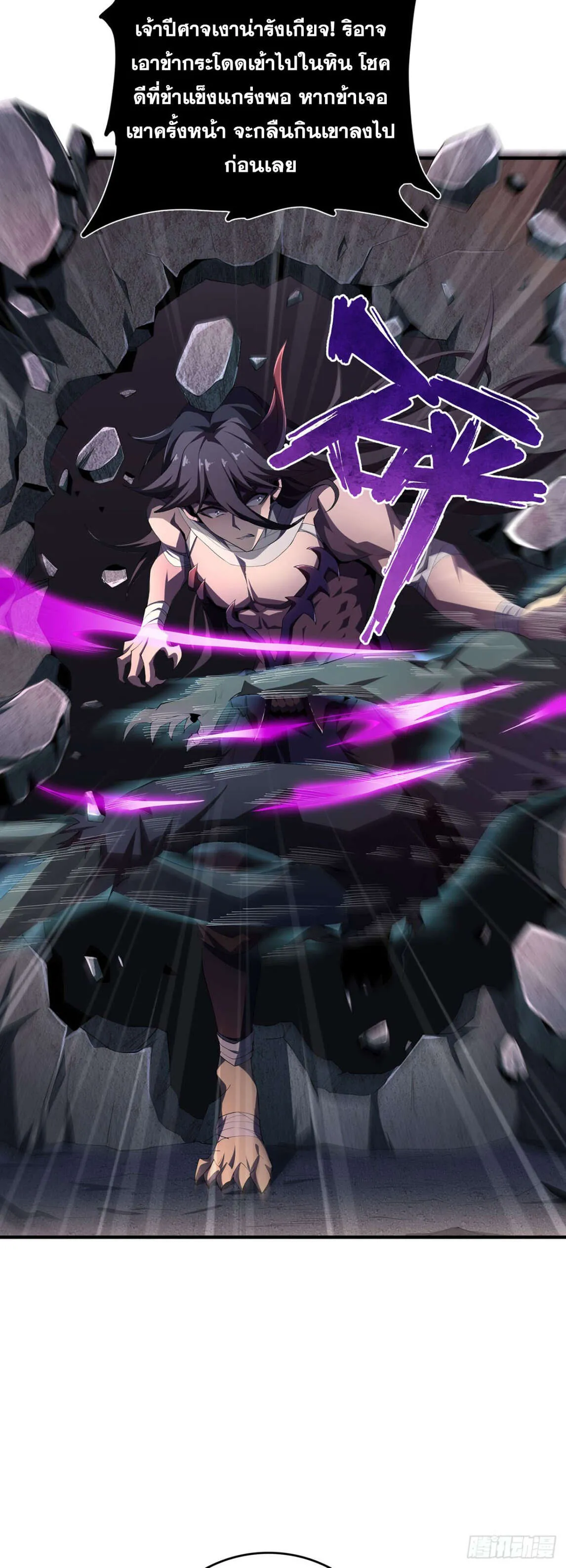 SSS-Class Assassin_s Return ตอนที่ ตอนที่ 4 รูปที่ 19