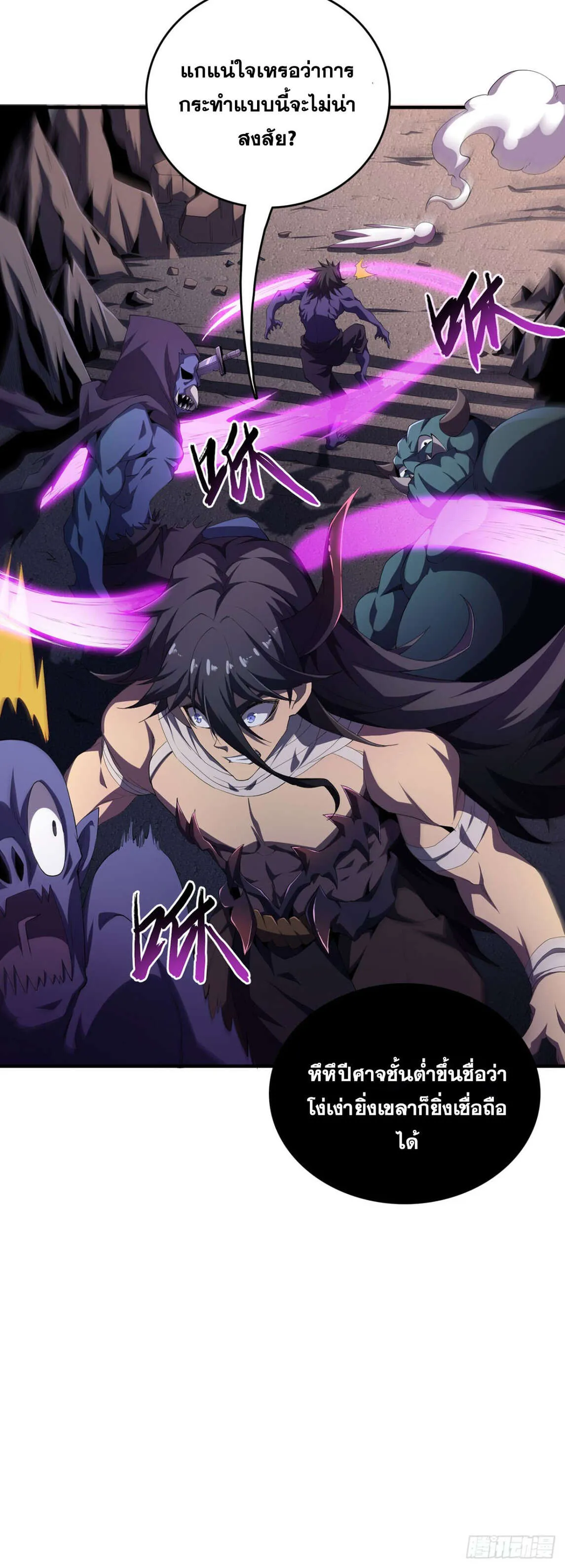 SSS-Class Assassin_s Return ตอนที่ ตอนที่ 4 รูปที่ 20