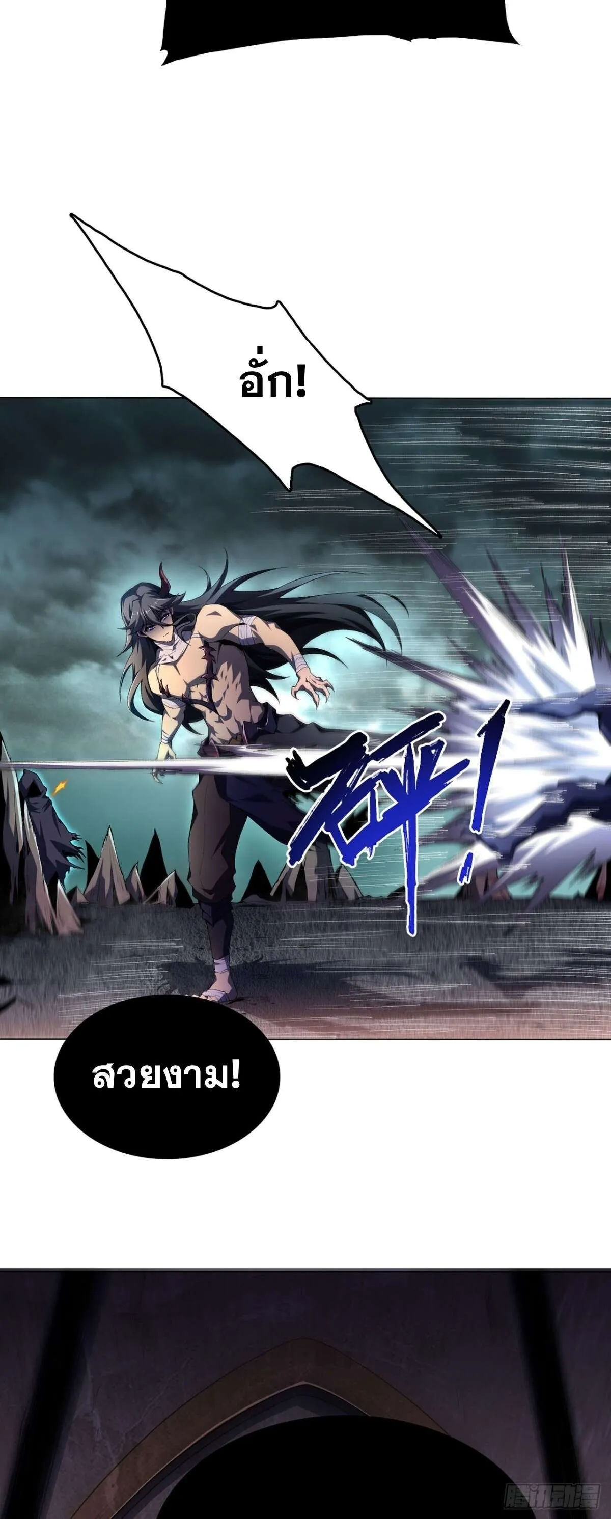 SSS-Class Assassin_s Return ตอนที่ ตอนที่ 4 รูปที่ 22