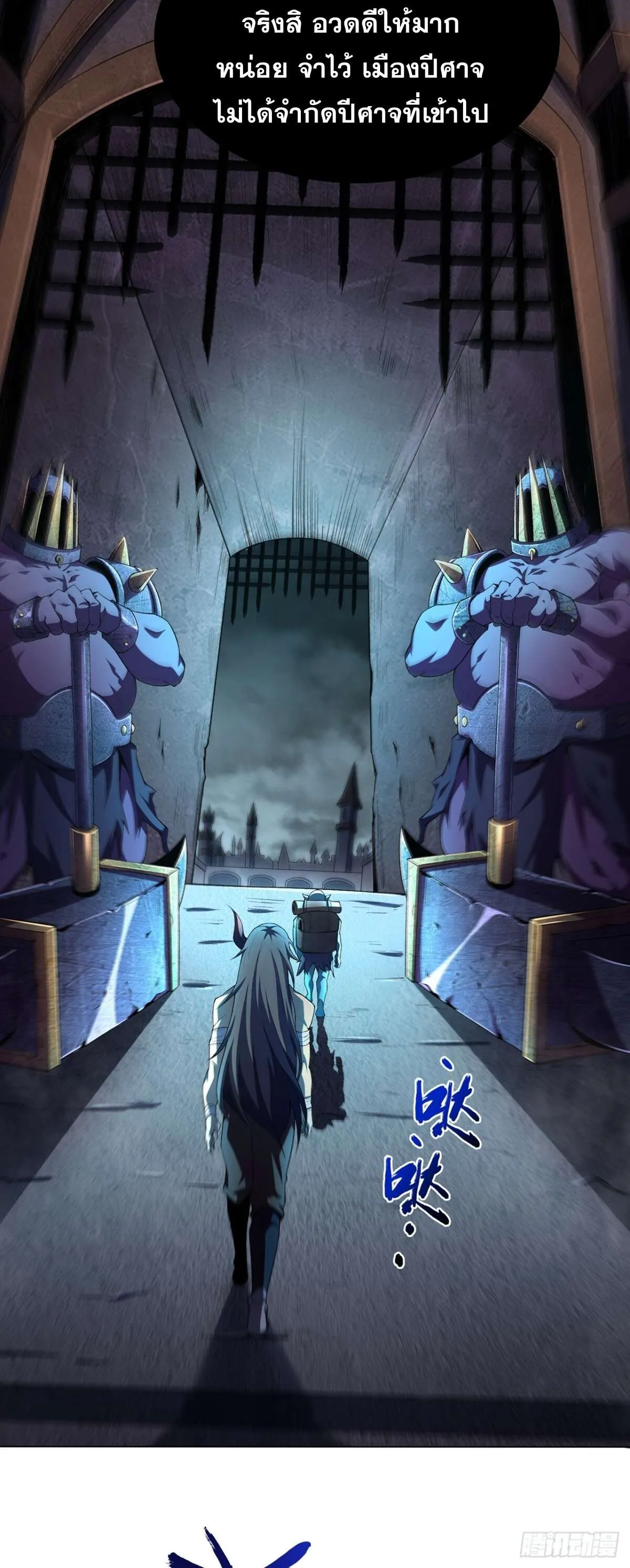 SSS-Class Assassin_s Return ตอนที่ ตอนที่ 4 รูปที่ 23