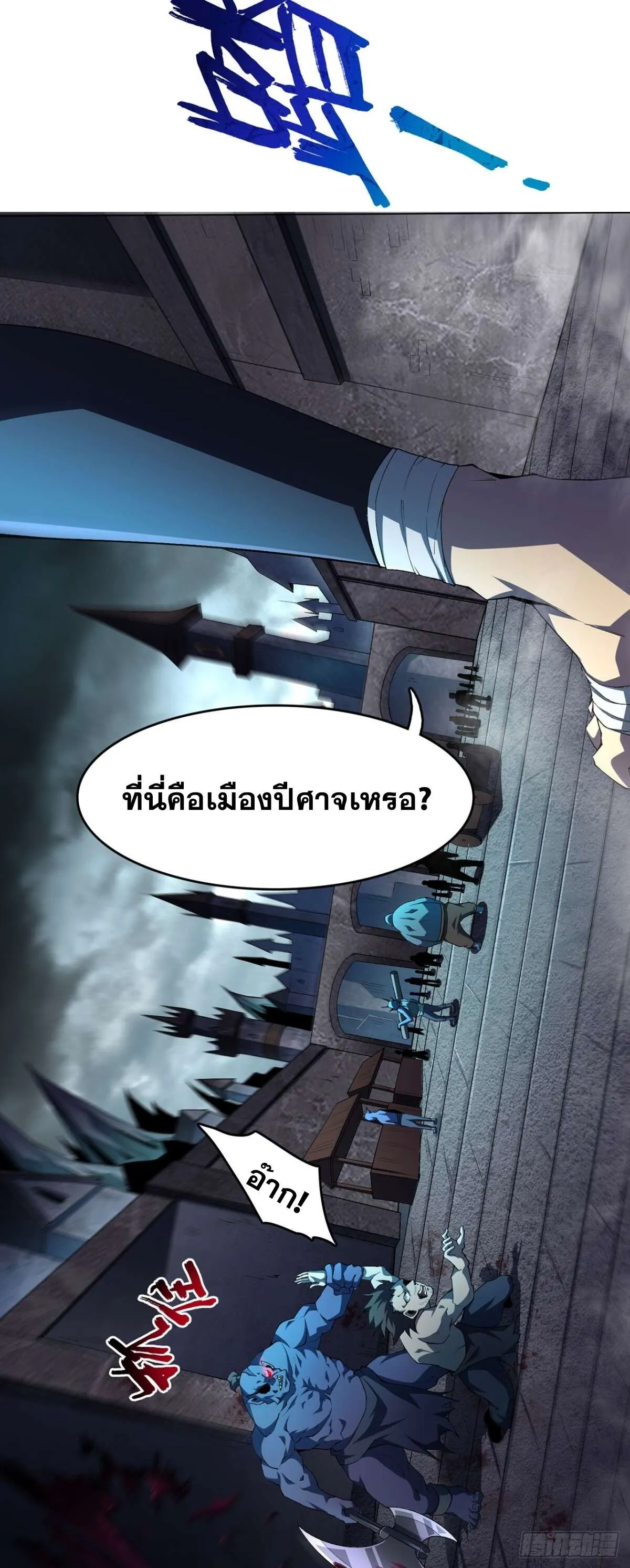 SSS-Class Assassin_s Return ตอนที่ ตอนที่ 4 รูปที่ 24