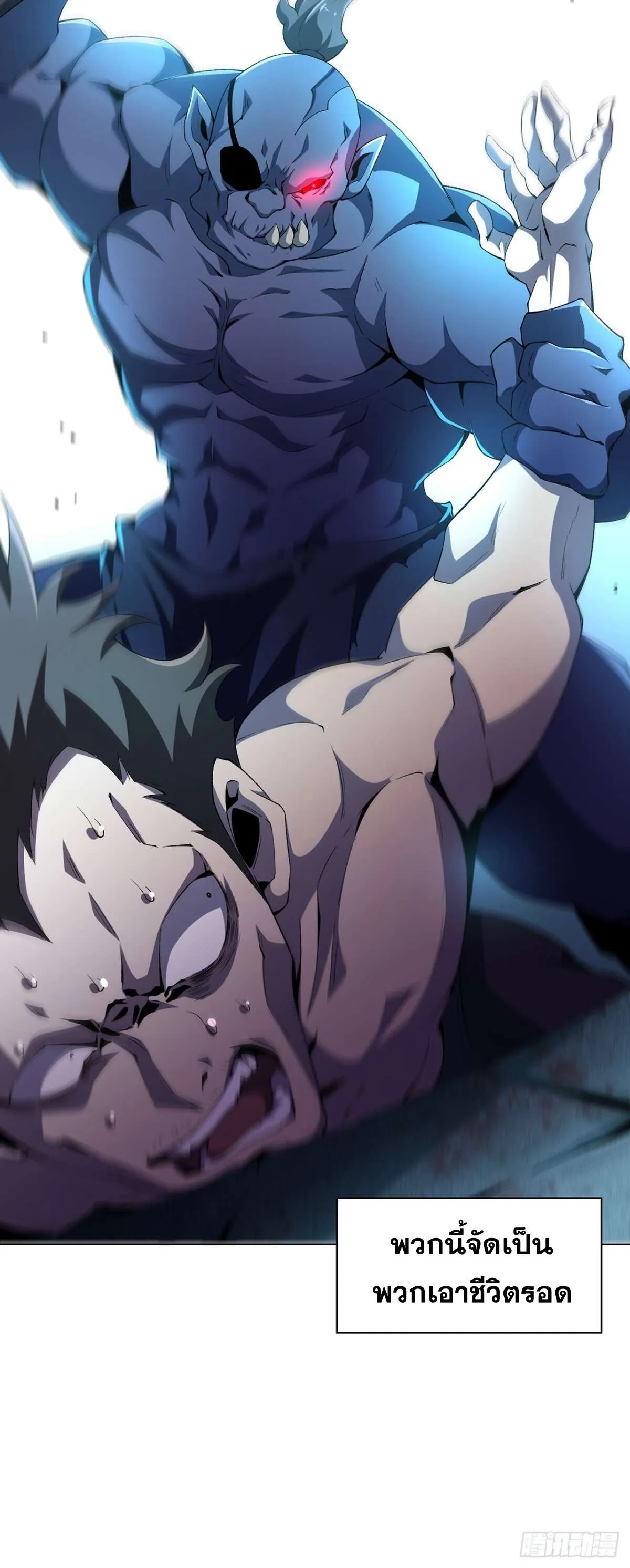 SSS-Class Assassin_s Return ตอนที่ ตอนที่ 4 รูปที่ 26