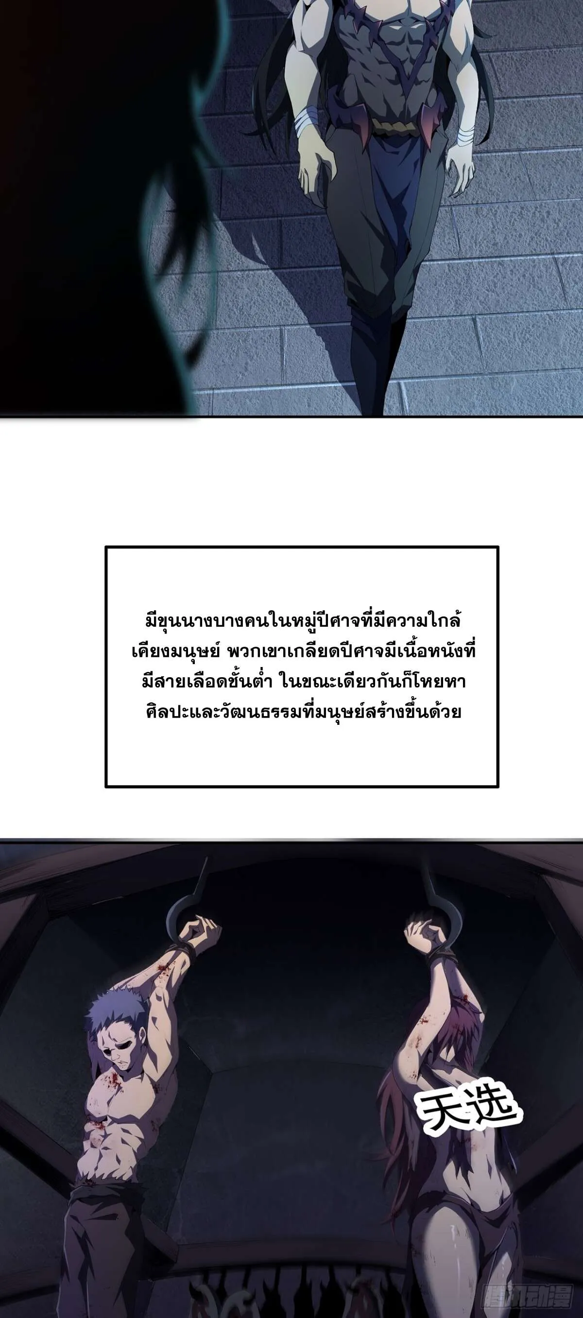 SSS-Class Assassin_s Return ตอนที่ ตอนที่ 4 รูปที่ 28