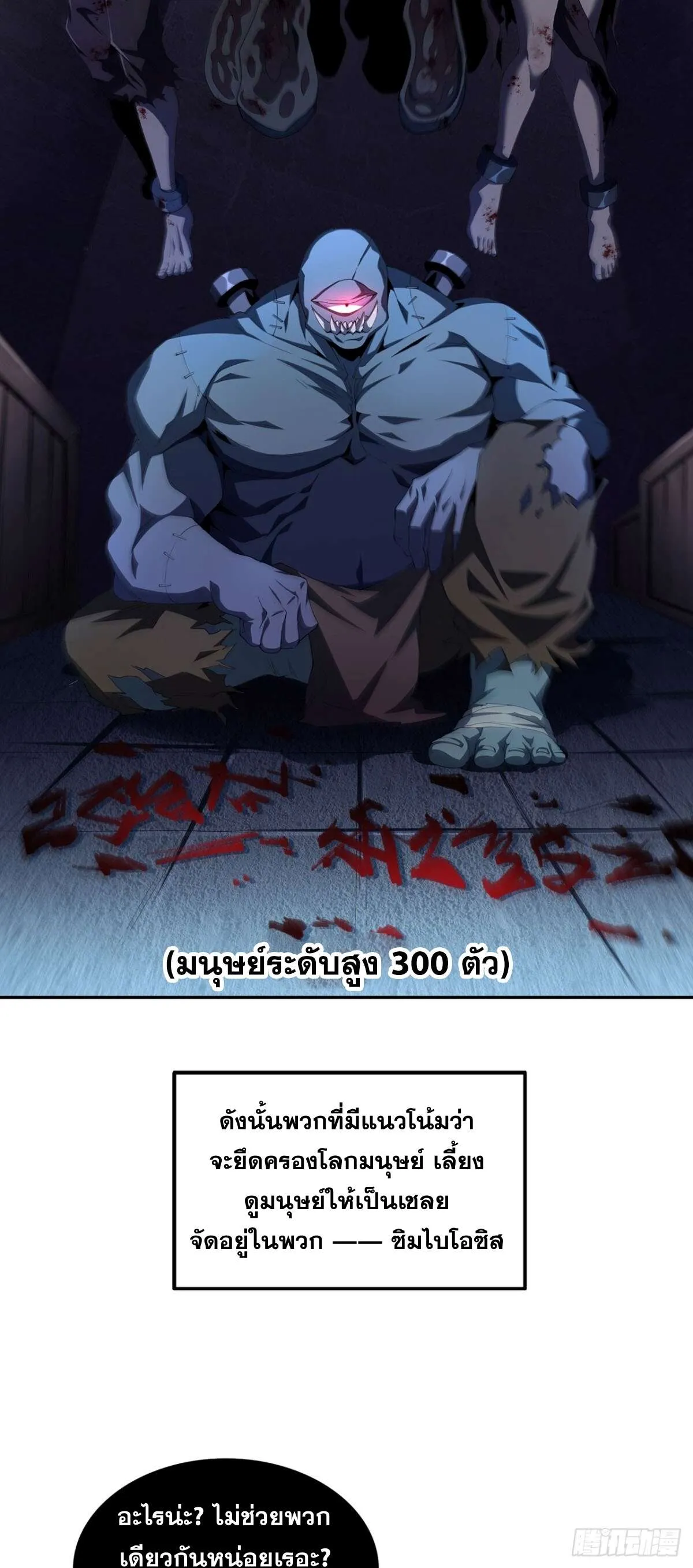 SSS-Class Assassin_s Return ตอนที่ ตอนที่ 4 รูปที่ 29