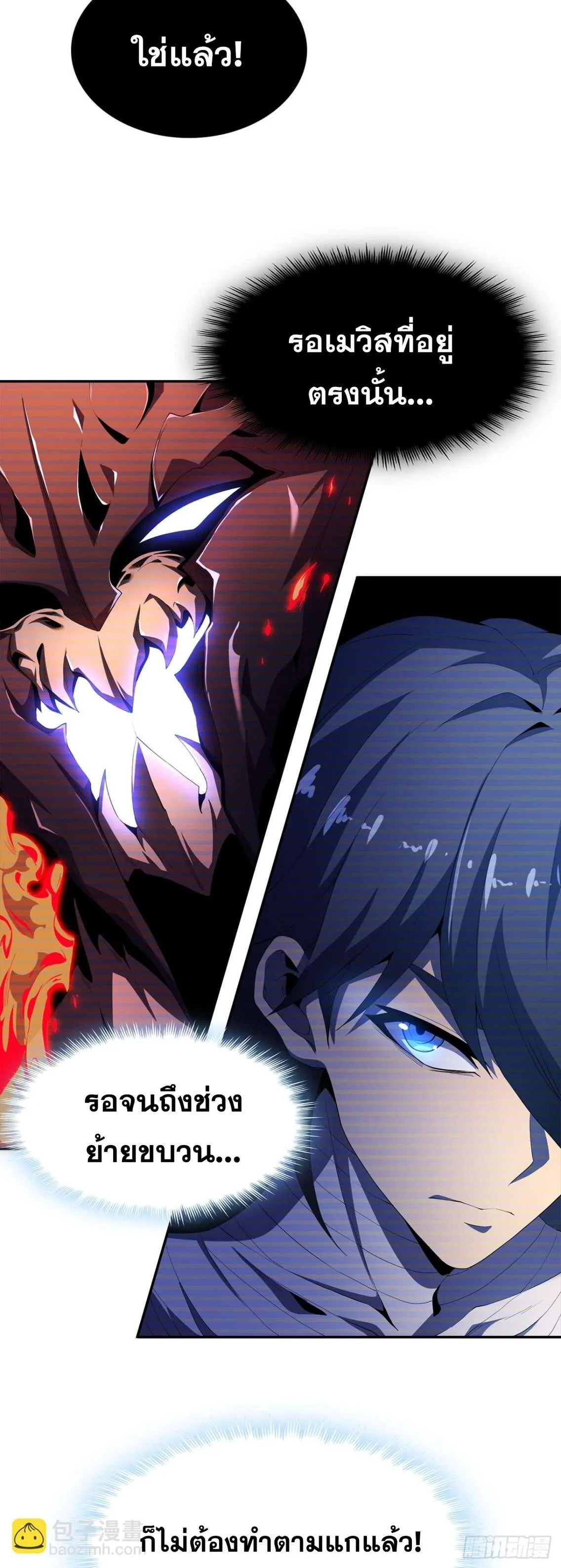 SSS-Class Assassin_s Return ตอนที่ ตอนที่ 4 รูปที่ 33
