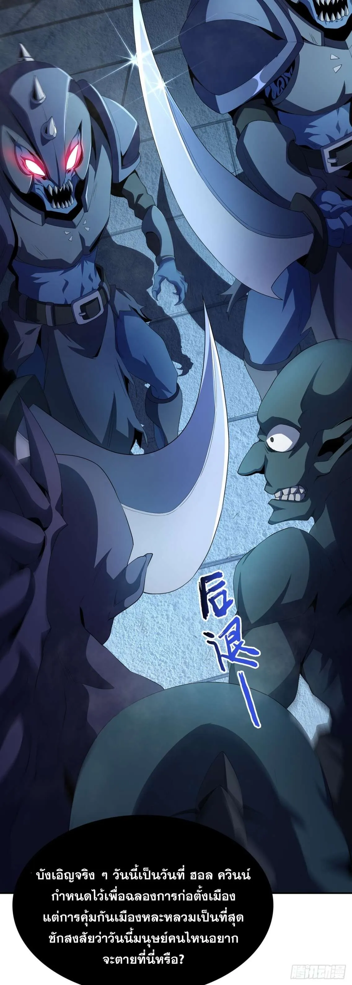 SSS-Class Assassin_s Return ตอนที่ ตอนที่ 4 รูปที่ 35