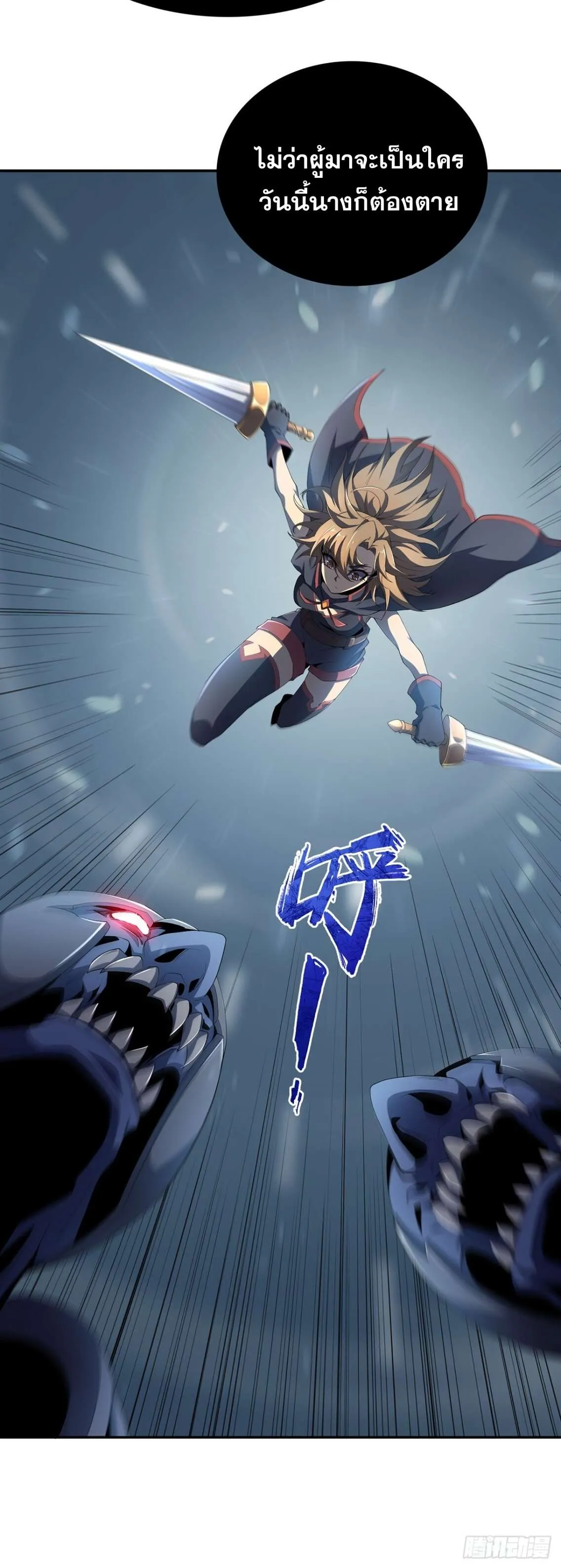 SSS-Class Assassin_s Return ตอนที่ ตอนที่ 4 รูปที่ 36