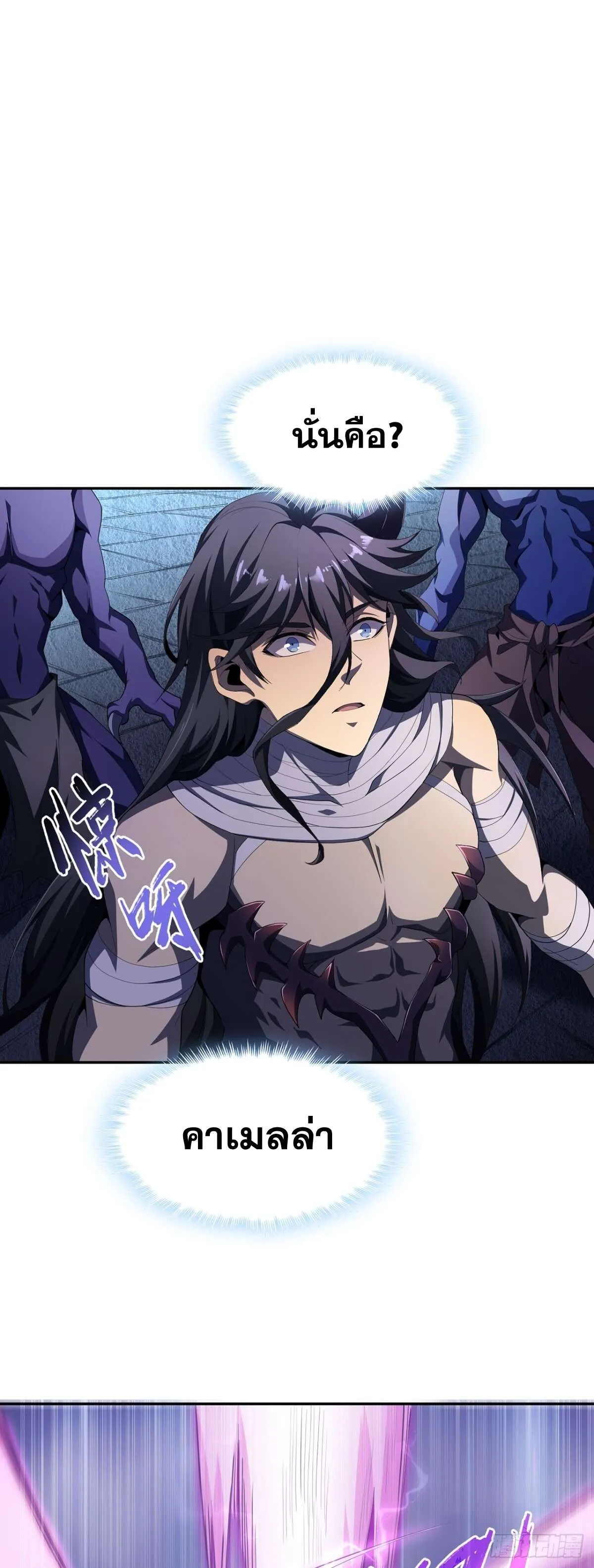 SSS-Class Assassin_s Return ตอนที่ ตอนที่ 4 รูปที่ 37