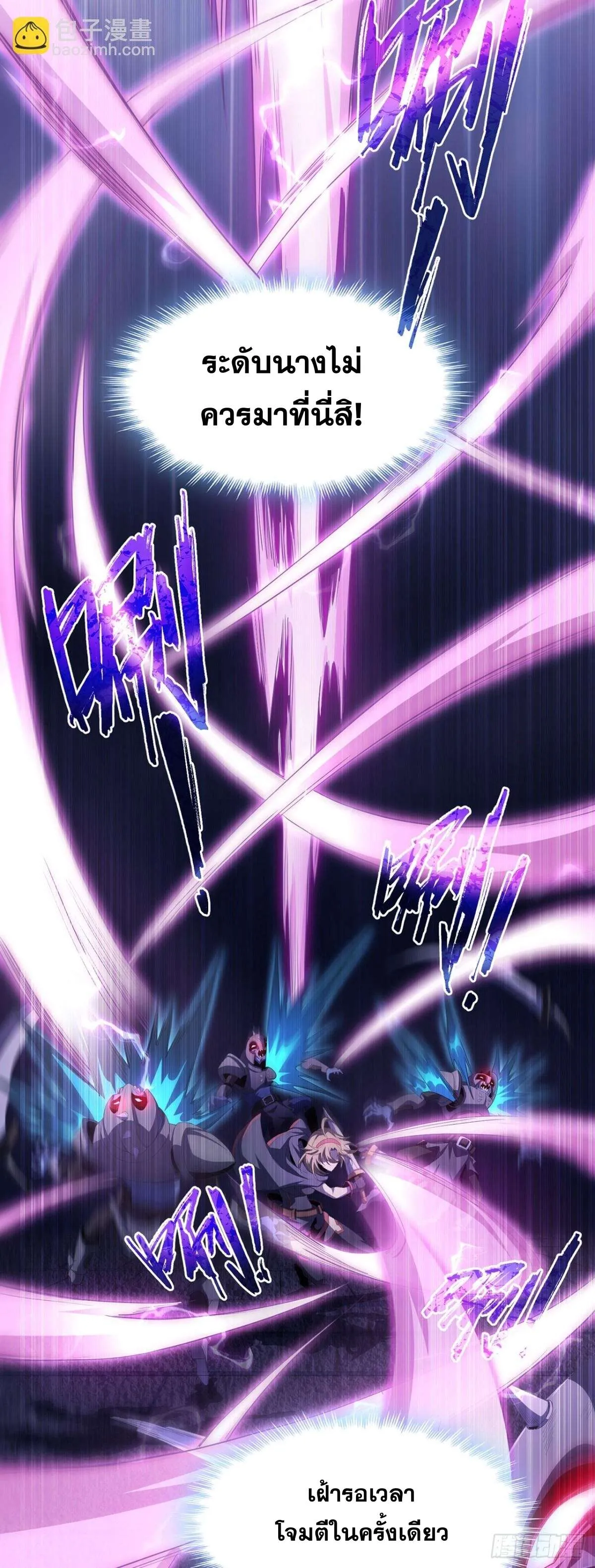 SSS-Class Assassin_s Return ตอนที่ ตอนที่ 4 รูปที่ 38