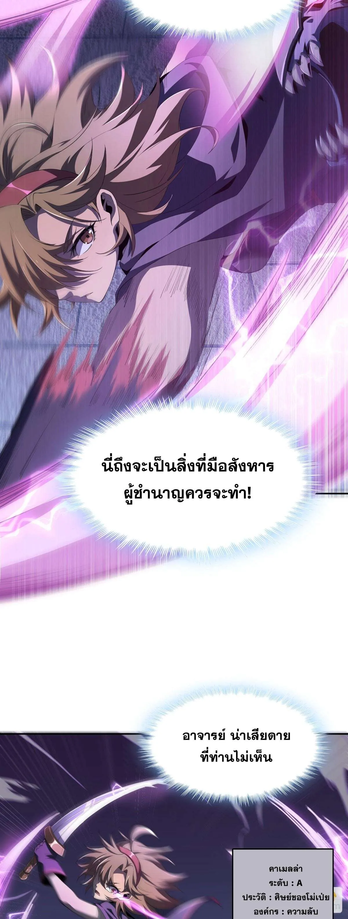 SSS-Class Assassin_s Return ตอนที่ ตอนที่ 4 รูปที่ 39