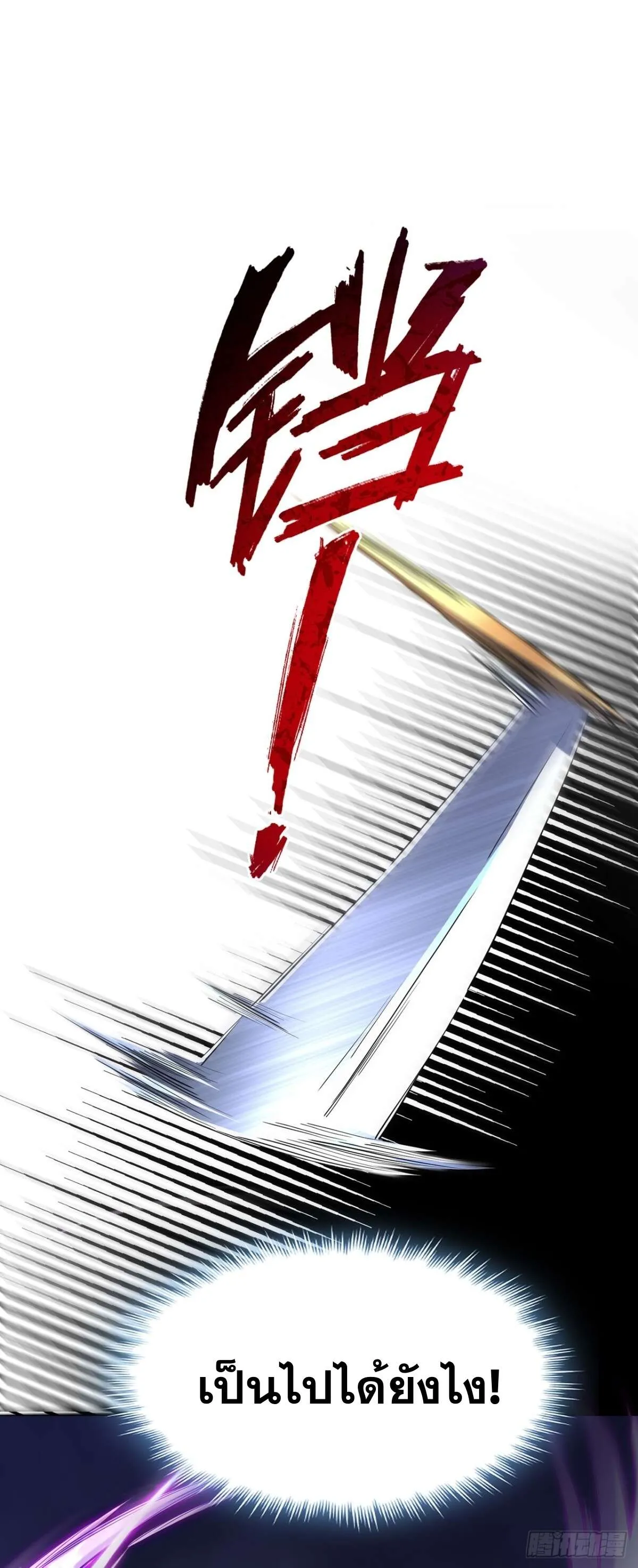 SSS-Class Assassin_s Return ตอนที่ ตอนที่ 4 รูปที่ 41