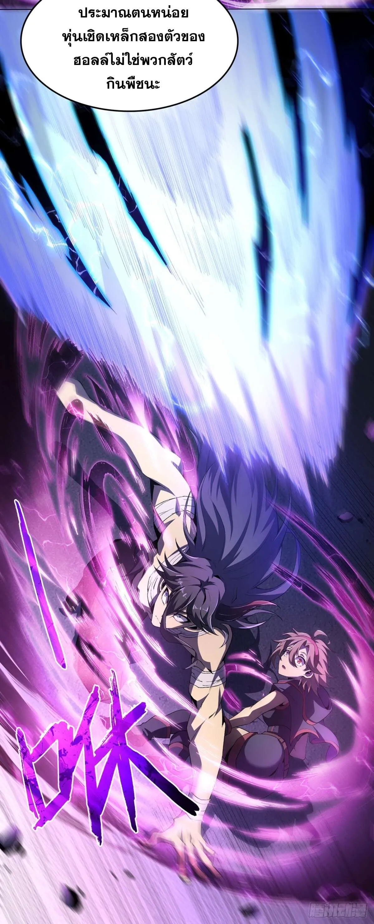 SSS-Class Assassin_s Return ตอนที่ ตอนที่ 4 รูปที่ 48