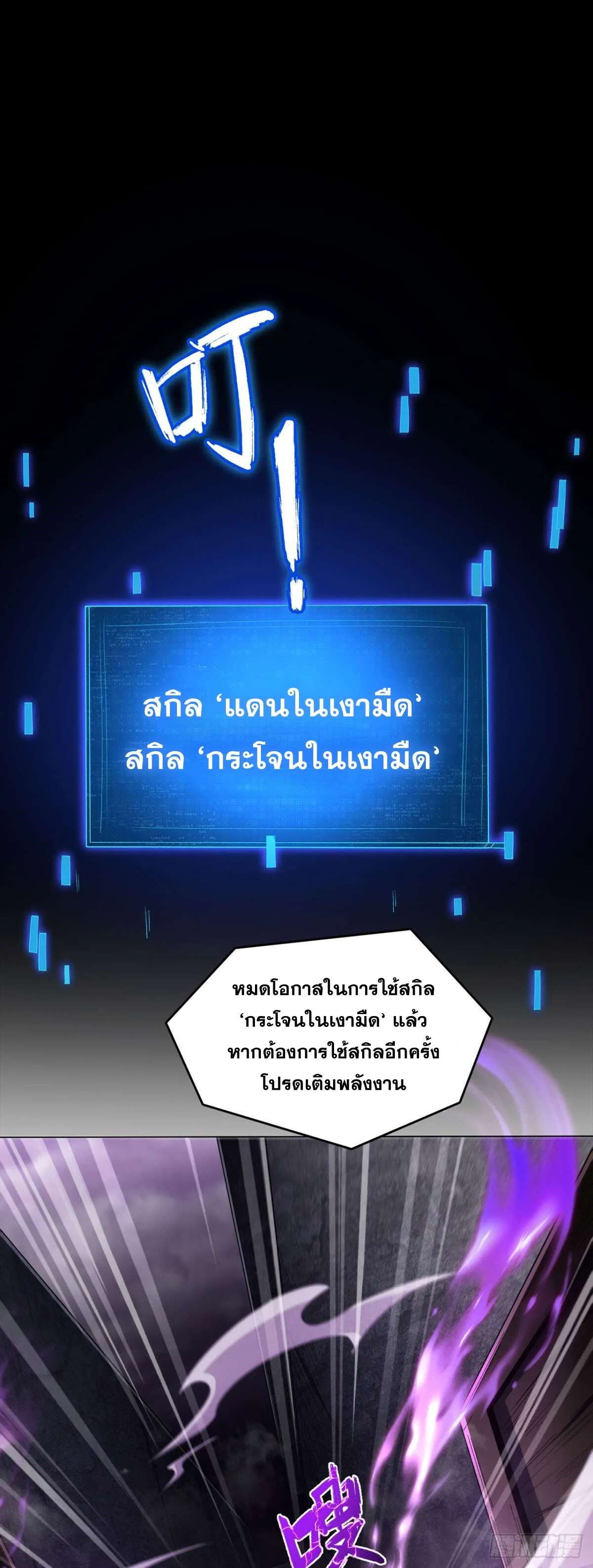 SSS-Class Assassin_s Return ตอนที่ ตอนที่ 4 รูปที่ 52