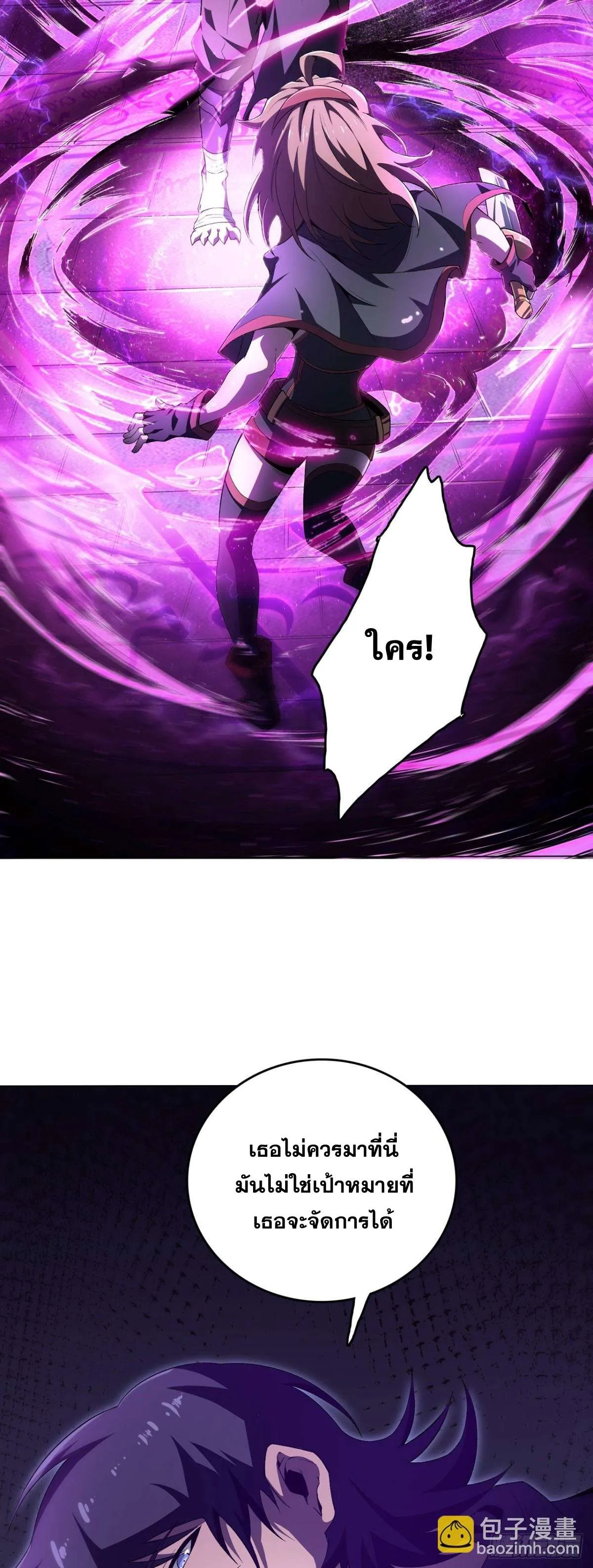 SSS-Class Assassin_s Return ตอนที่ ตอนที่ 4 รูปที่ 54