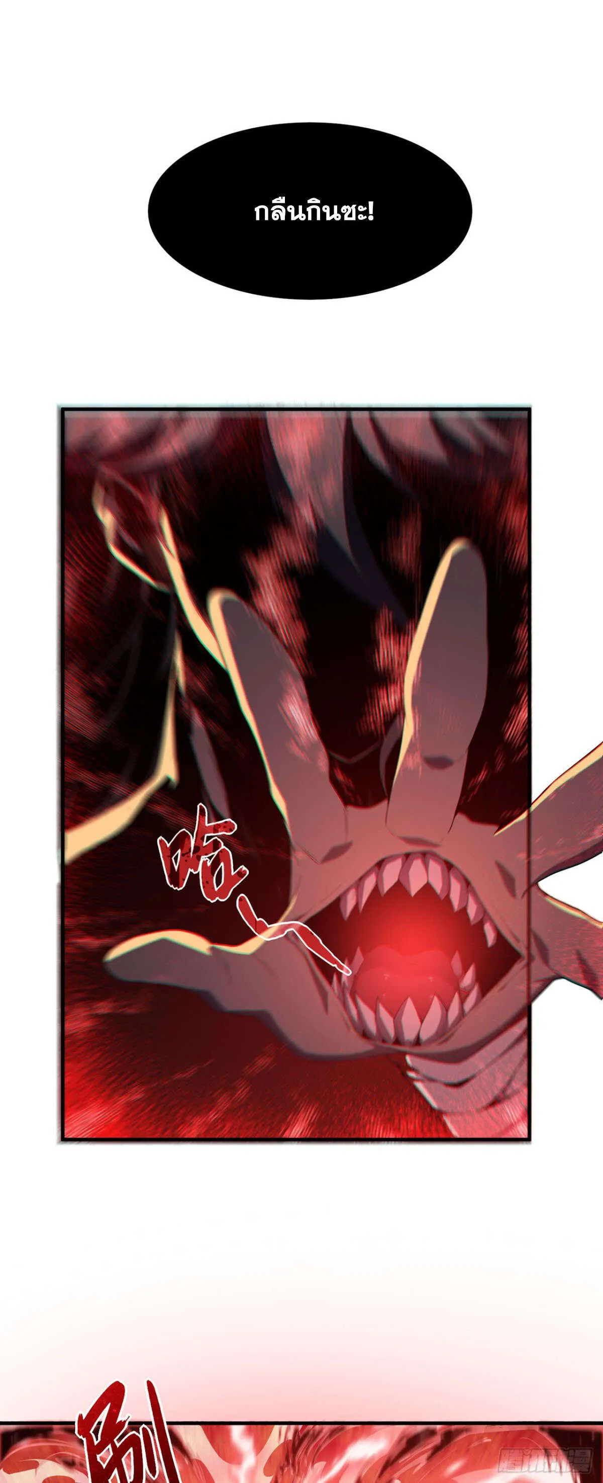 SSS-Class Assassin_s Return ตอนที่ ตอนที่ 4 รูปที่ 6