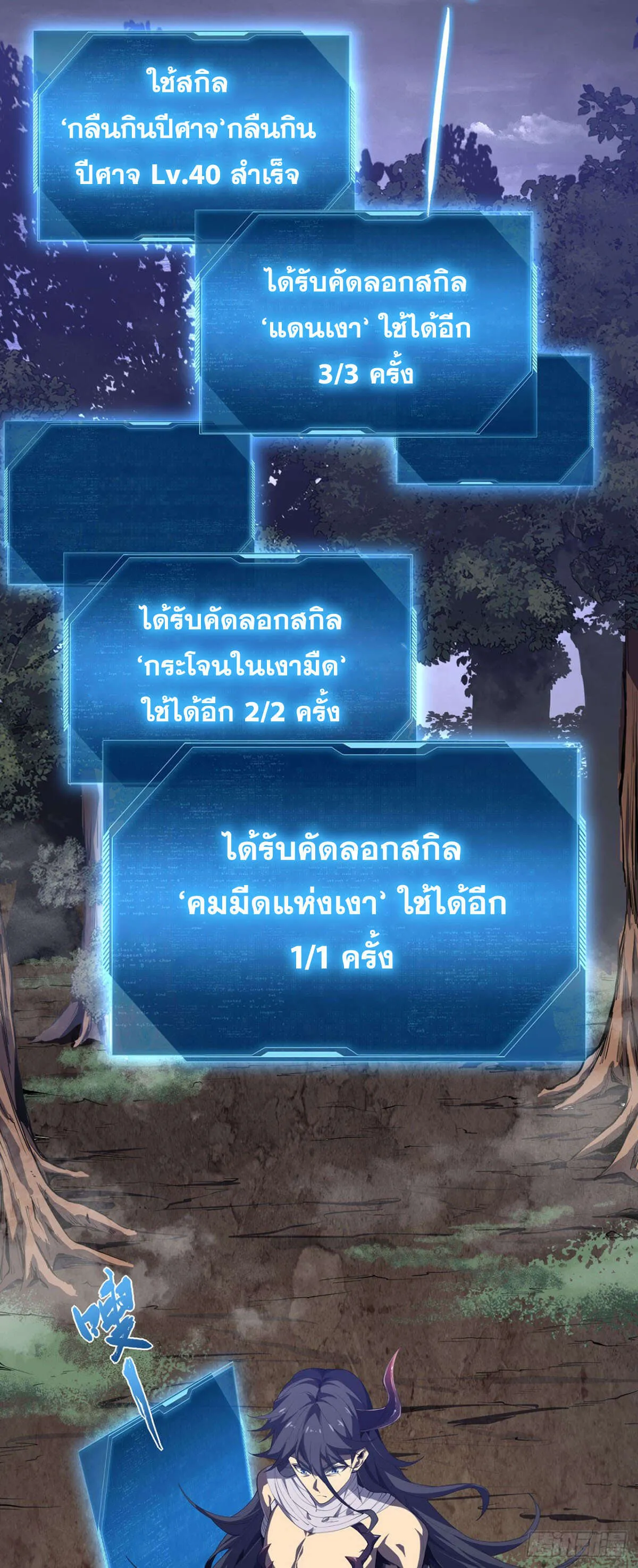 SSS-Class Assassin_s Return ตอนที่ ตอนที่ 4 รูปที่ 9