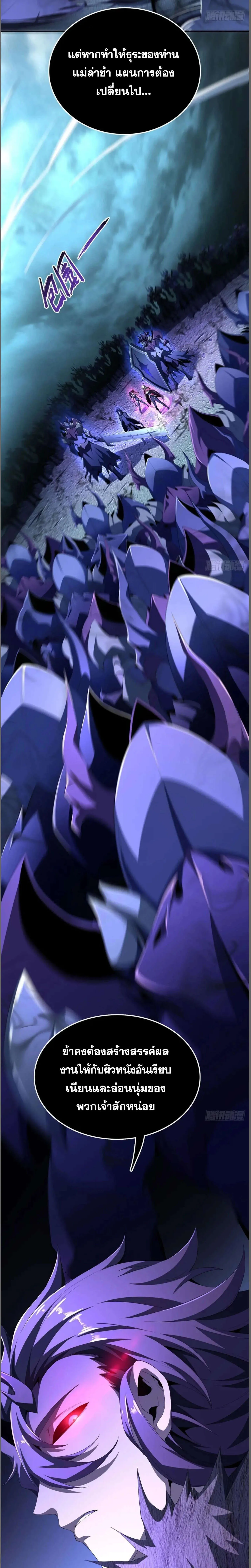 SSS-Class Assassin_s Return ตอนที่ ตอนที่ 5 รูปที่ 13