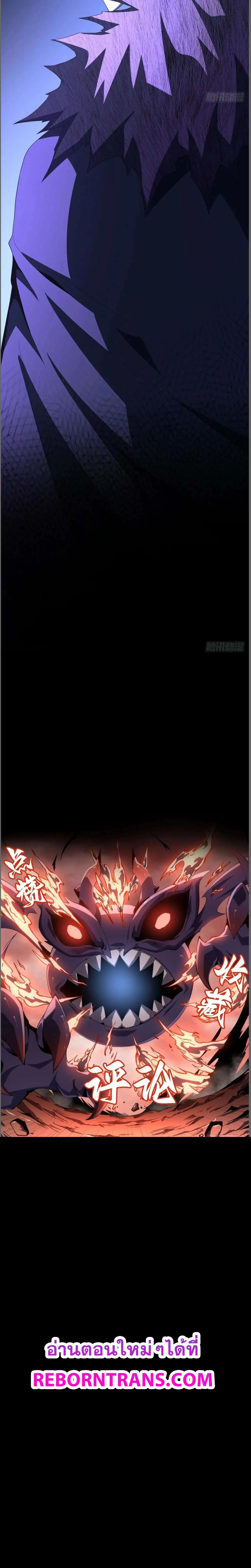 SSS-Class Assassin_s Return ตอนที่ ตอนที่ 5 รูปที่ 14