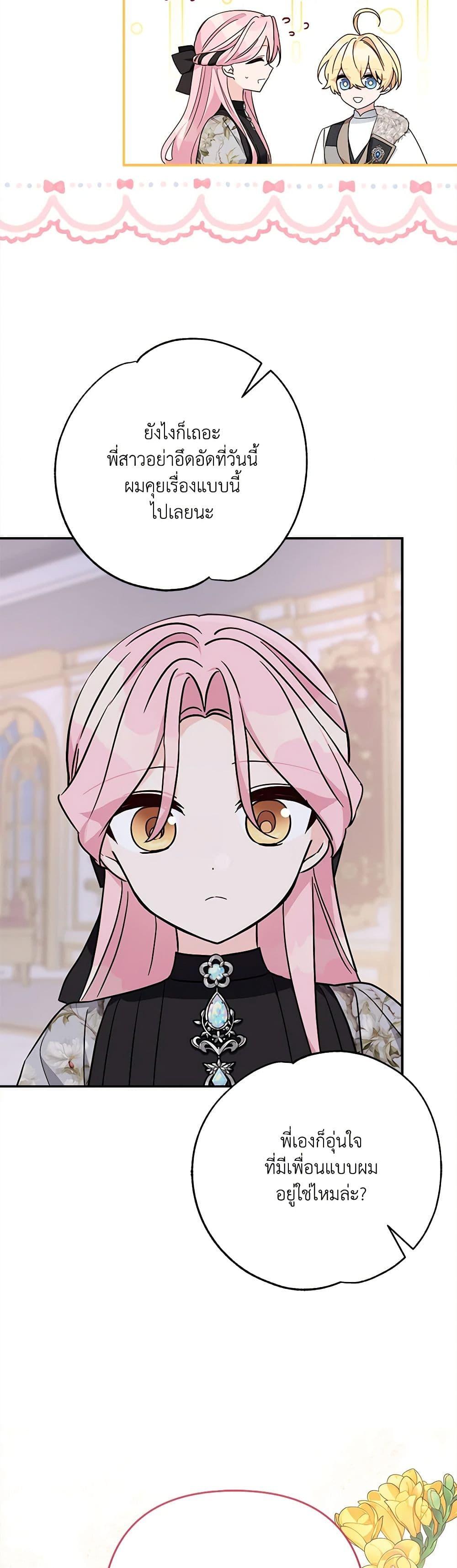 Manga-lc-com อ่านมังงะ อ่านการ์ตูน ออนไลน์ ฟรี The Youngest Daughter of the Villainous Duke ตอนที่ 1 2 3 4 5 6 7 8 9 10 11 12 13 14 ฟรี ไม่มีโฆษณา Manga-lc - อ่าน มังงะ อ่าน การ์ตูน ออนไลน์ อ่านมังงะ ฟรี