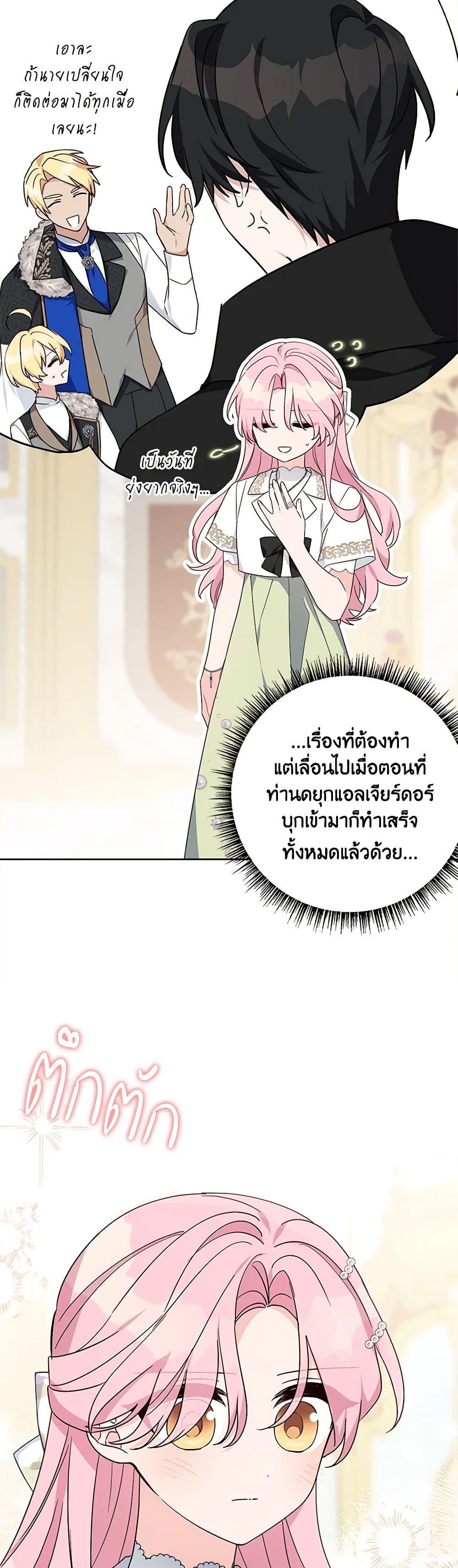 Manga-lc-com อ่านมังงะ อ่านการ์ตูน ออนไลน์ ฟรี The Youngest Daughter of the Villainous Duke ตอนที่ 1 2 3 4 5 6 7 8 9 10 11 12 13 14 ฟรี ไม่มีโฆษณา Manga-lc - อ่าน มังงะ อ่าน การ์ตูน ออนไลน์ อ่านมังงะ ฟรี