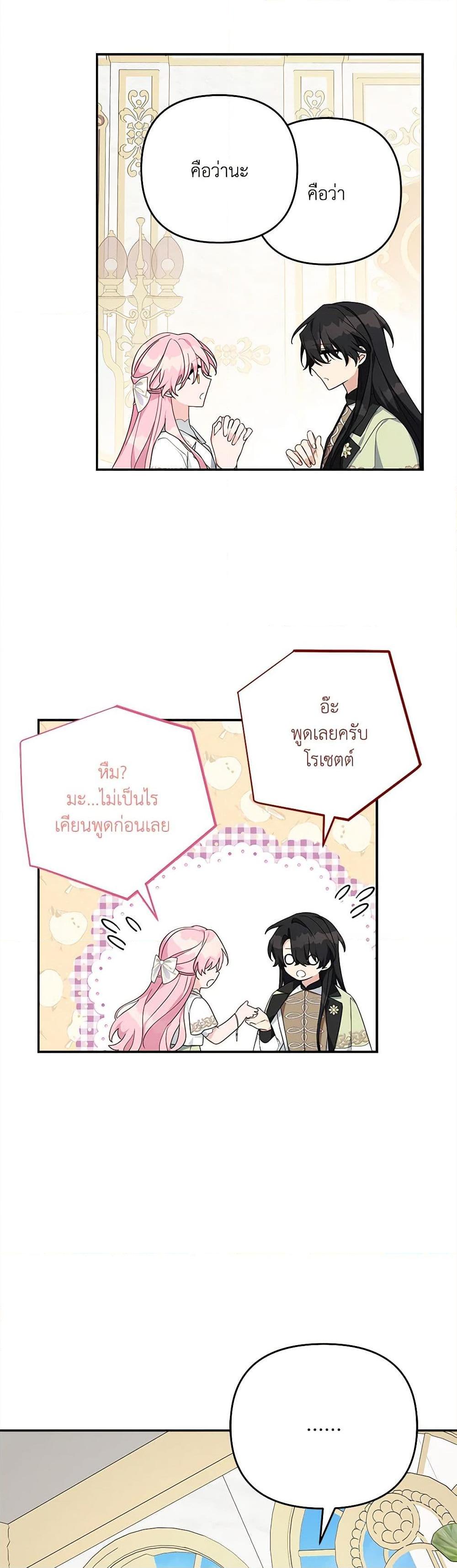 Manga-lc-com อ่านมังงะ อ่านการ์ตูน ออนไลน์ ฟรี The Youngest Daughter of the Villainous Duke ตอนที่ 1 2 3 4 5 6 7 8 9 10 11 12 13 14 ฟรี ไม่มีโฆษณา Manga-lc - อ่าน มังงะ อ่าน การ์ตูน ออนไลน์ อ่านมังงะ ฟรี