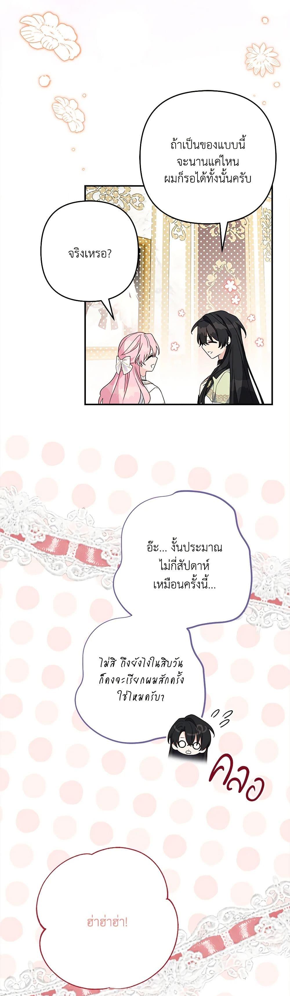 Manga-lc-com อ่านมังงะ อ่านการ์ตูน ออนไลน์ ฟรี The Youngest Daughter of the Villainous Duke ตอนที่ 1 2 3 4 5 6 7 8 9 10 11 12 13 14 ฟรี ไม่มีโฆษณา Manga-lc - อ่าน มังงะ อ่าน การ์ตูน ออนไลน์ อ่านมังงะ ฟรี