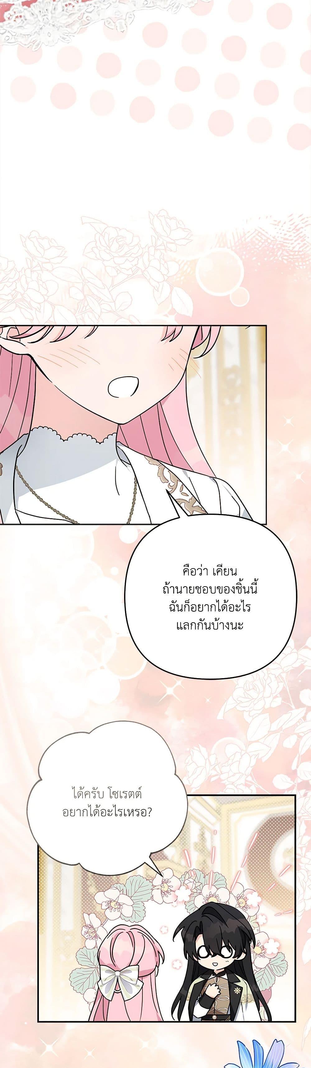 Manga-lc-com อ่านมังงะ อ่านการ์ตูน ออนไลน์ ฟรี The Youngest Daughter of the Villainous Duke ตอนที่ 1 2 3 4 5 6 7 8 9 10 11 12 13 14 ฟรี ไม่มีโฆษณา Manga-lc - อ่าน มังงะ อ่าน การ์ตูน ออนไลน์ อ่านมังงะ ฟรี