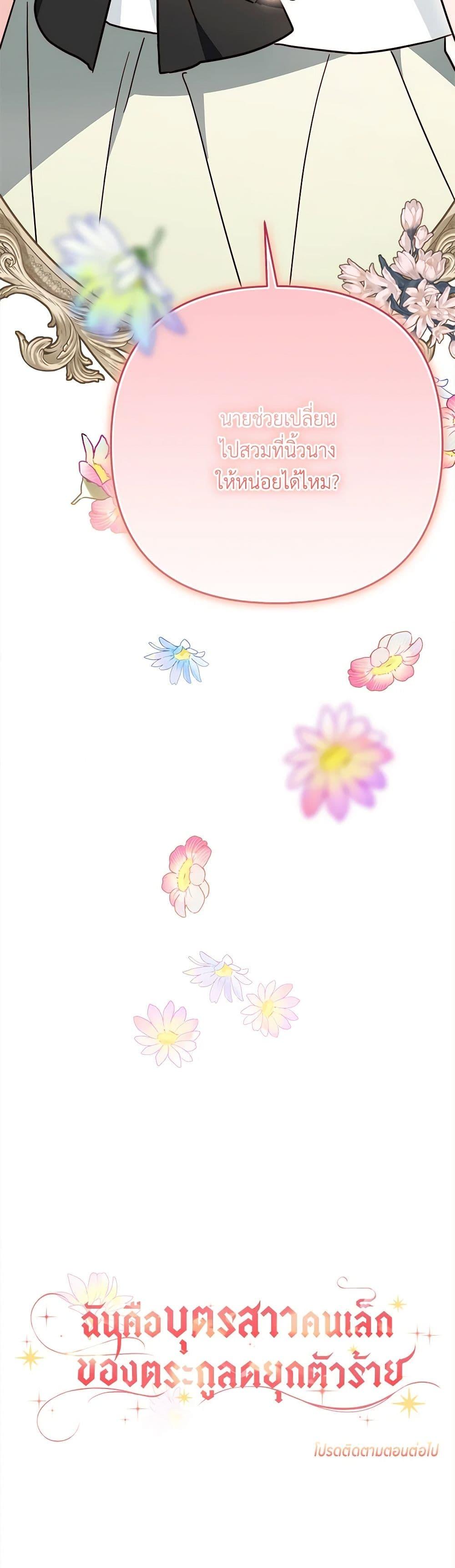 Manga-lc-com อ่านมังงะ อ่านการ์ตูน ออนไลน์ ฟรี The Youngest Daughter of the Villainous Duke ตอนที่ 1 2 3 4 5 6 7 8 9 10 11 12 13 14 ฟรี ไม่มีโฆษณา Manga-lc - อ่าน มังงะ อ่าน การ์ตูน ออนไลน์ อ่านมังงะ ฟรี