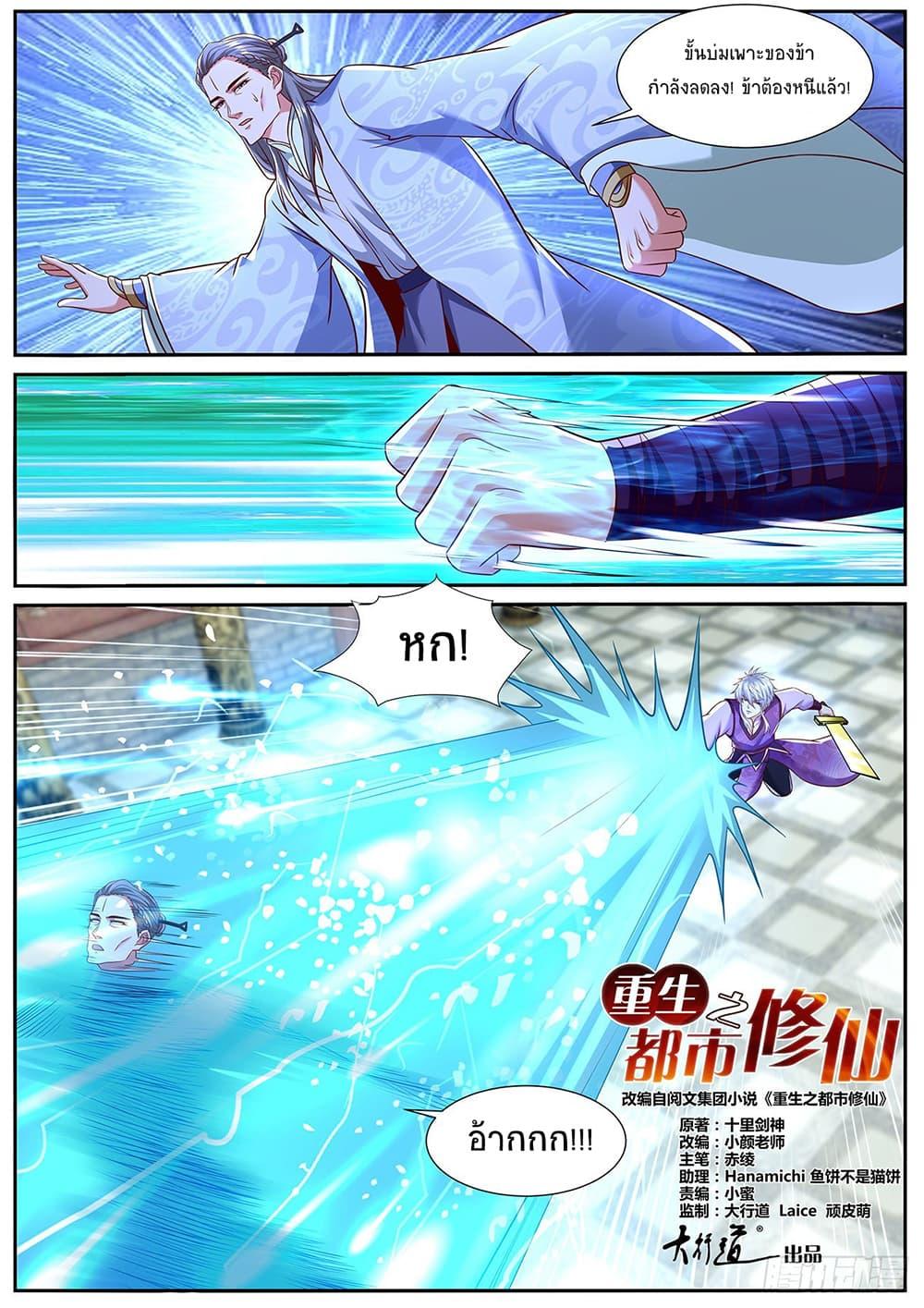 Manga-lc-com อ่านมังงะ อ่านการ์ตูน ออนไลน์ ฟรี Rebirth Of the Urban Immortal Cultivator ตอนที่ 1 2 3 4 5 6 7 8 9 10 11 12 13 14 ฟรี ไม่มีโฆษณา Manga-lc - อ่าน มังงะ อ่าน การ์ตูน ออนไลน์ อ่านมังงะ ฟรี